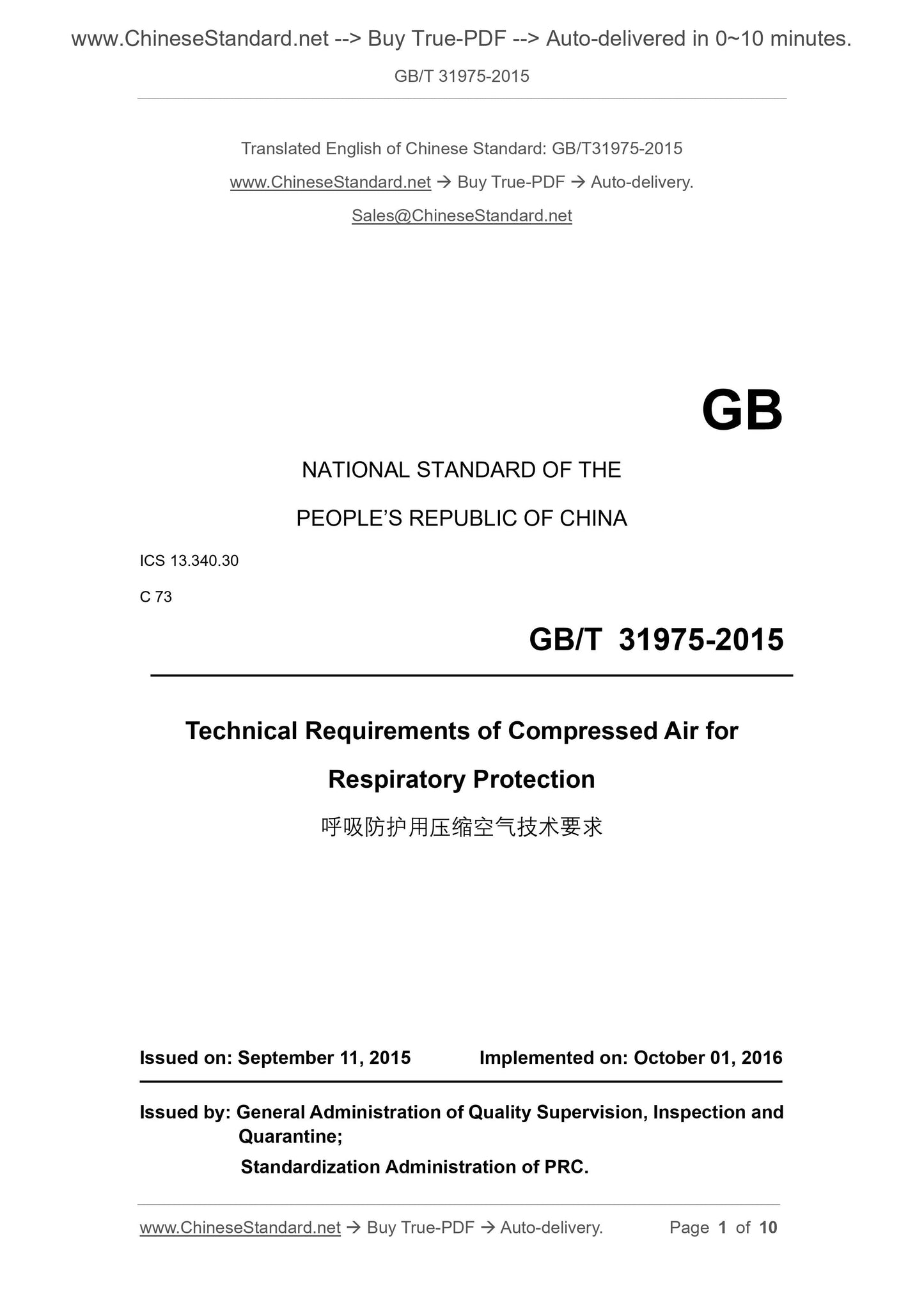 GB/T 31975-2015 Page 1