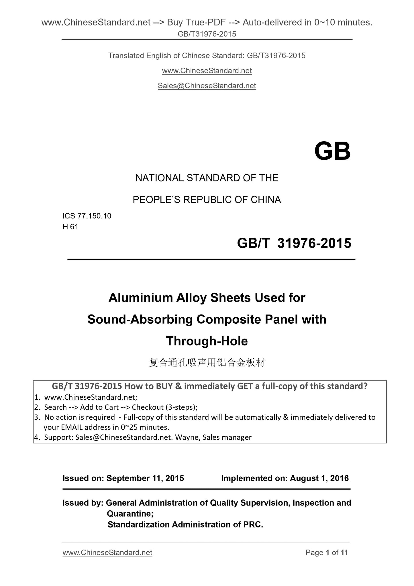 GB/T 31976-2015 Page 1