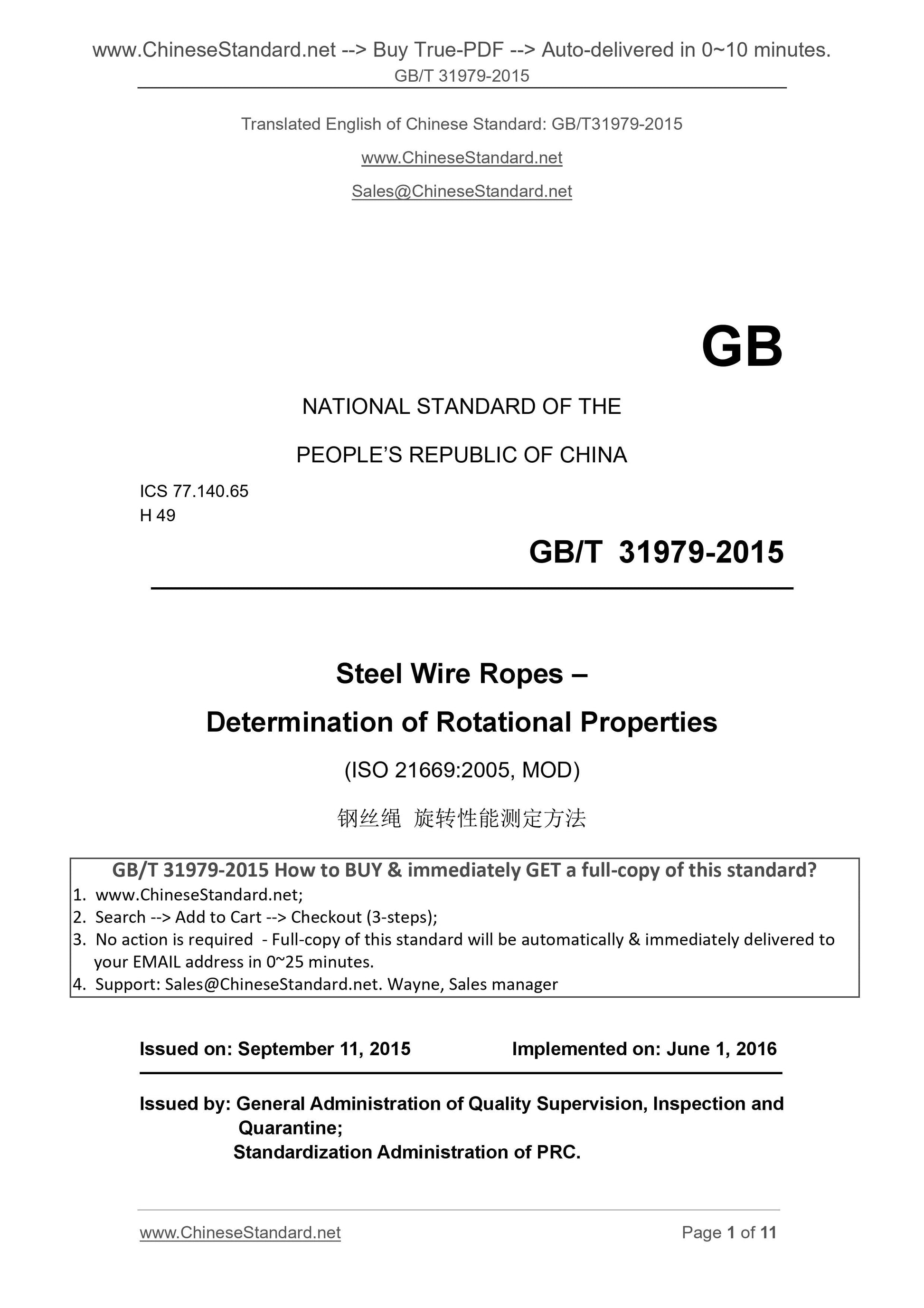 GB/T 31979-2015 Page 1