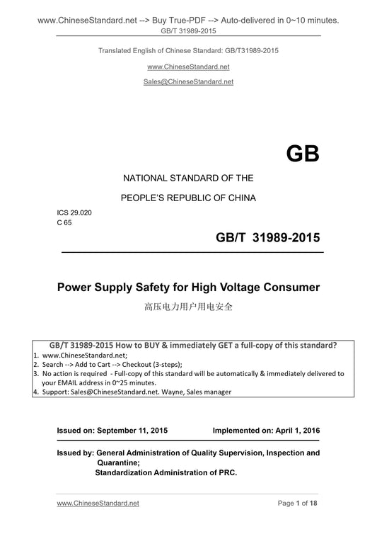 GB/T 31989-2015 Page 1