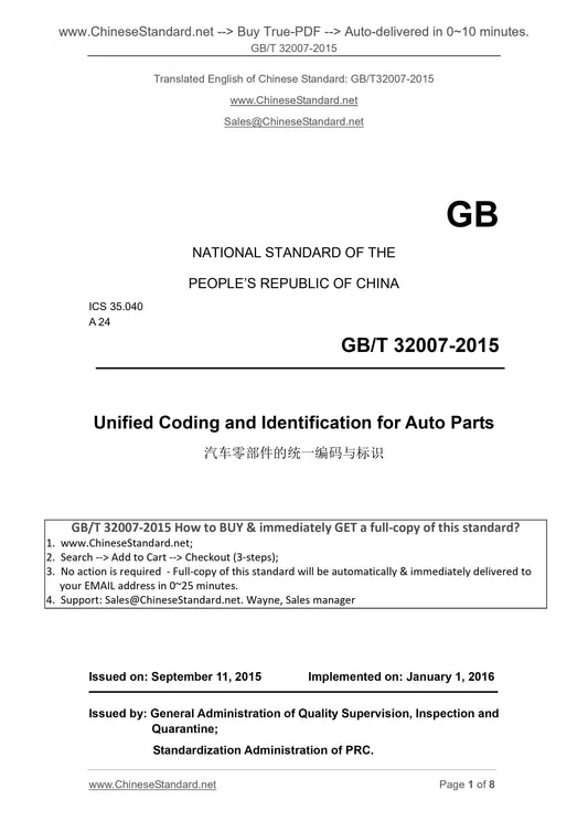 GB/T 32007-2015 Page 1