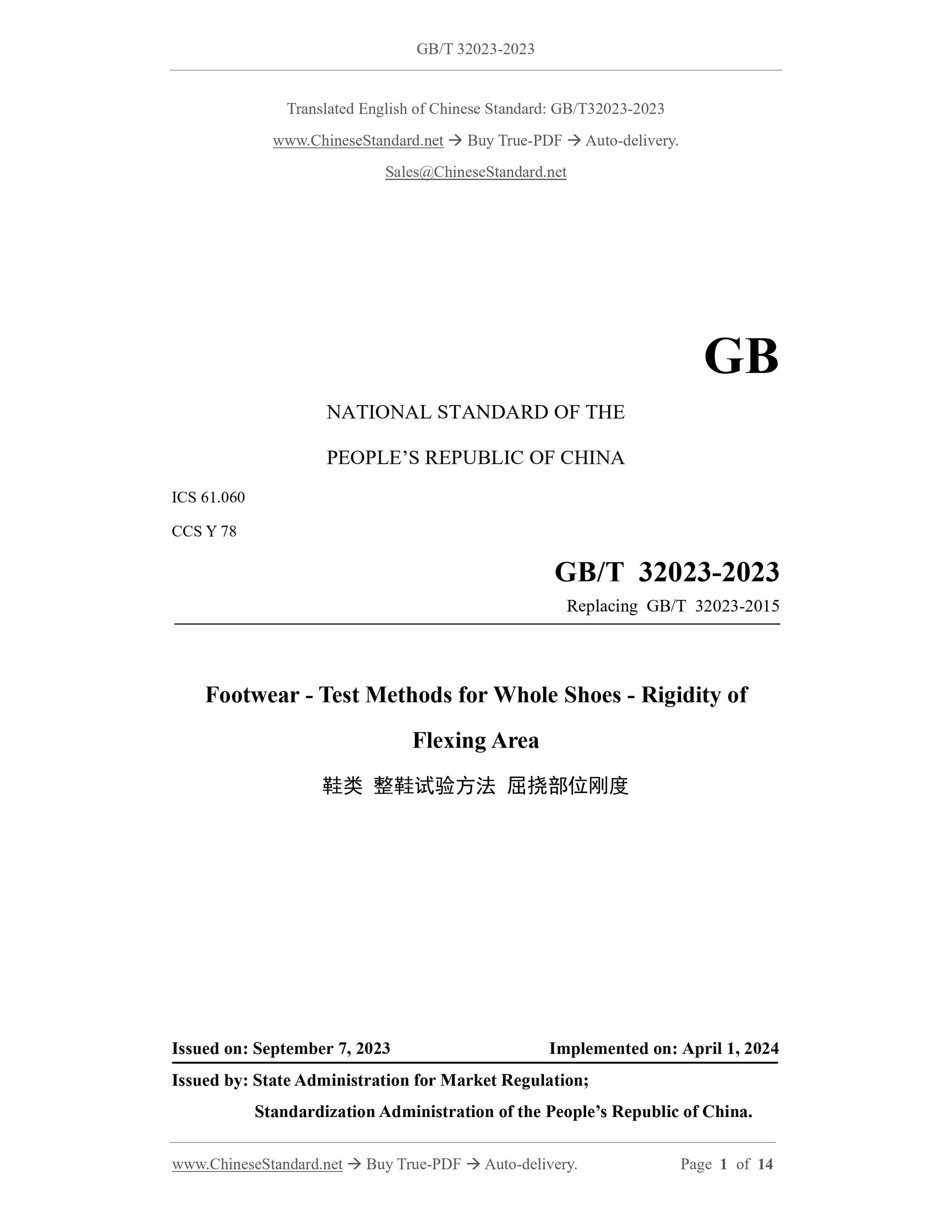 GB/T 32023-2023 Page 1