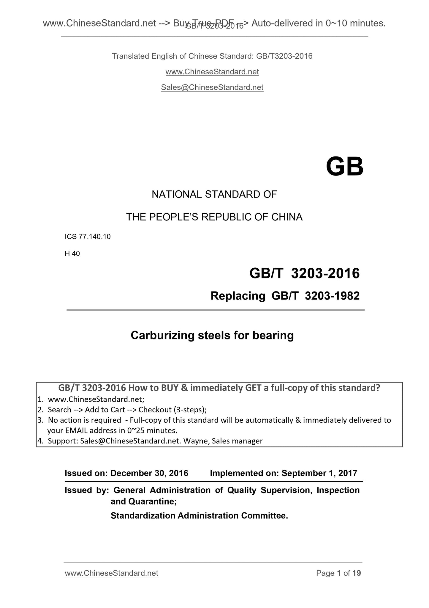 GB/T 3203-2016 Page 1