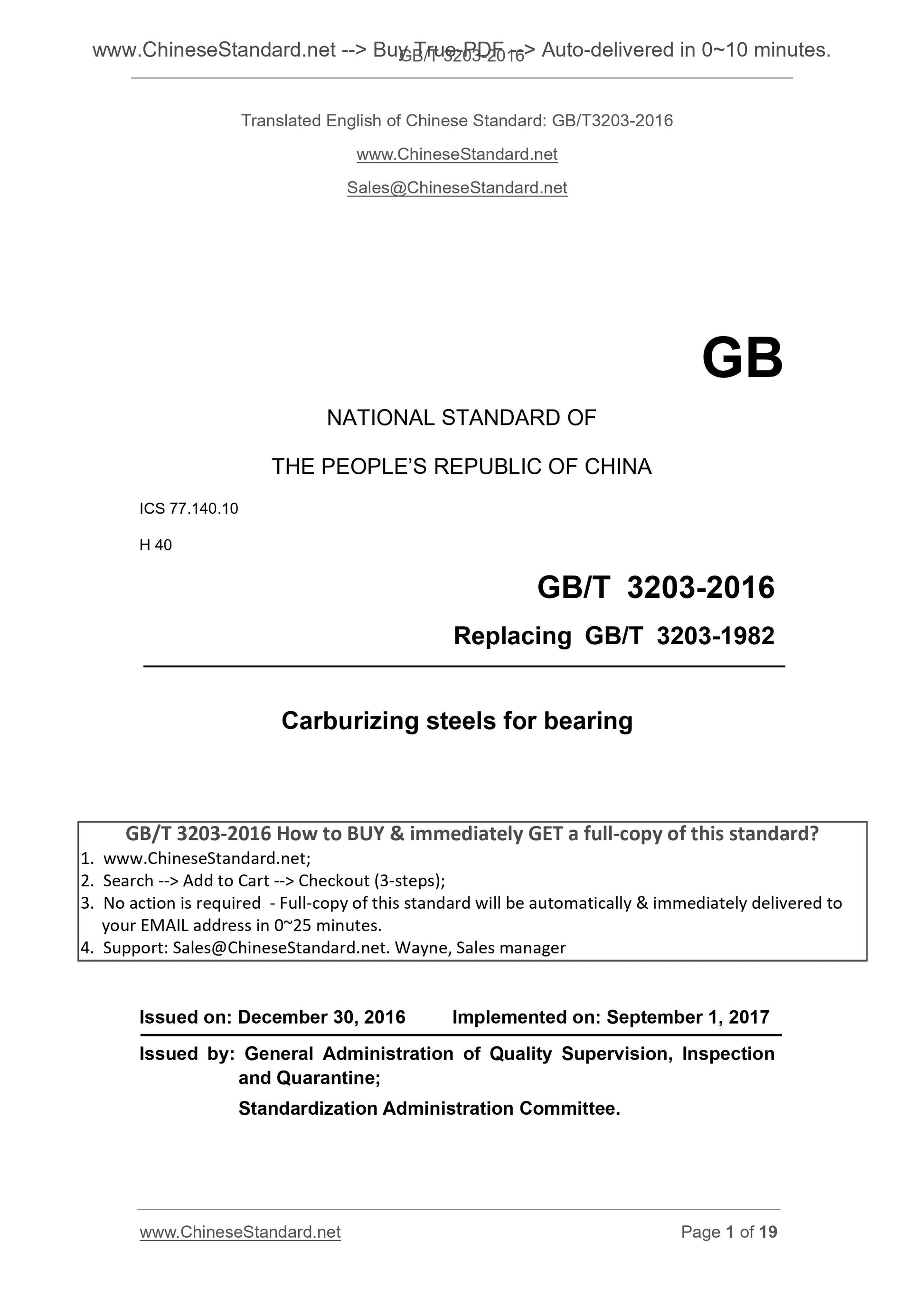 GB/T 3203-2016 Page 1