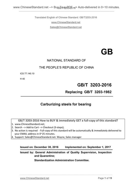 GB/T 3203-2016 Page 1