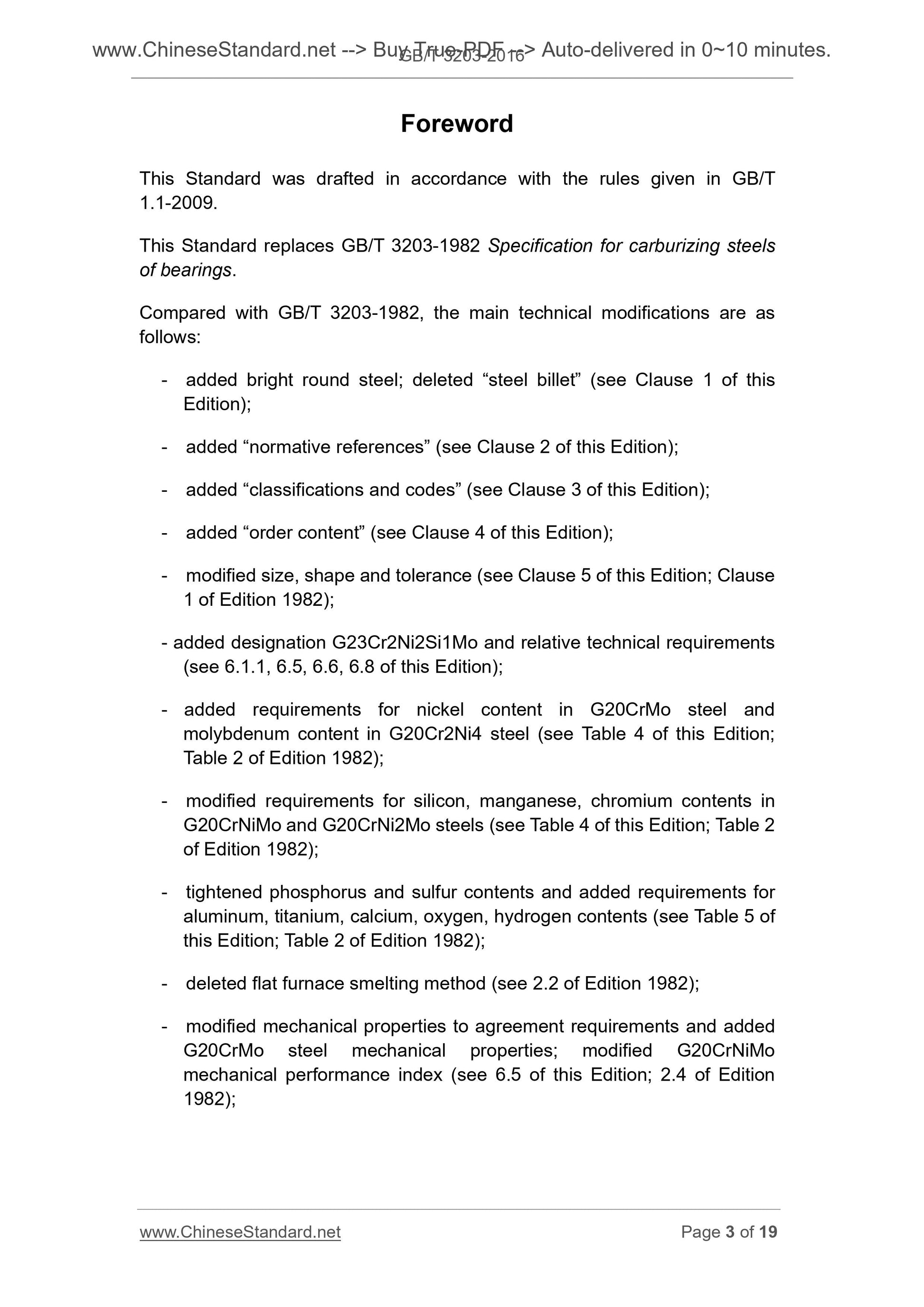 GB/T 3203-2016 Page 3