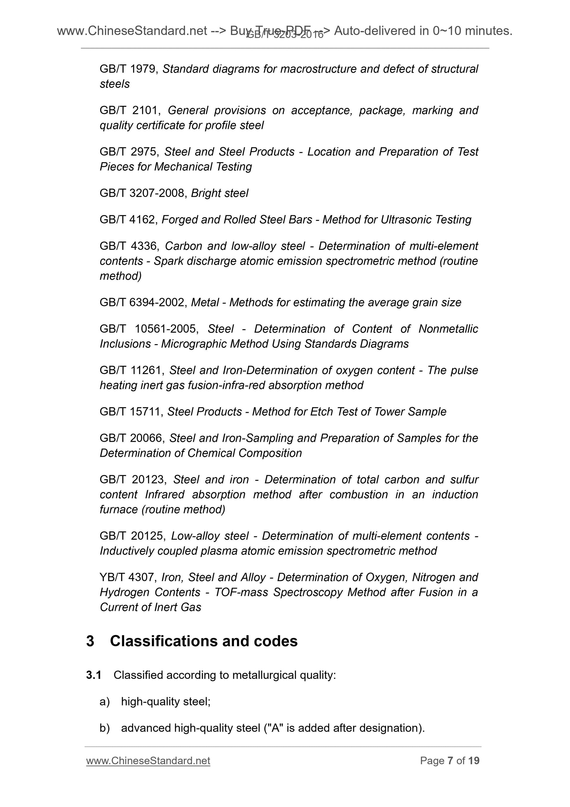GB/T 3203-2016 Page 6