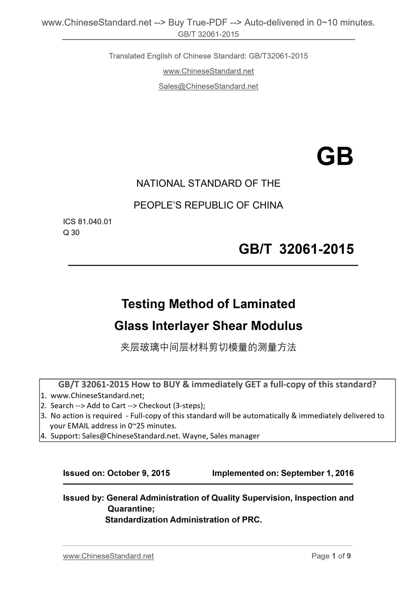 GB/T 32061-2015 Page 1