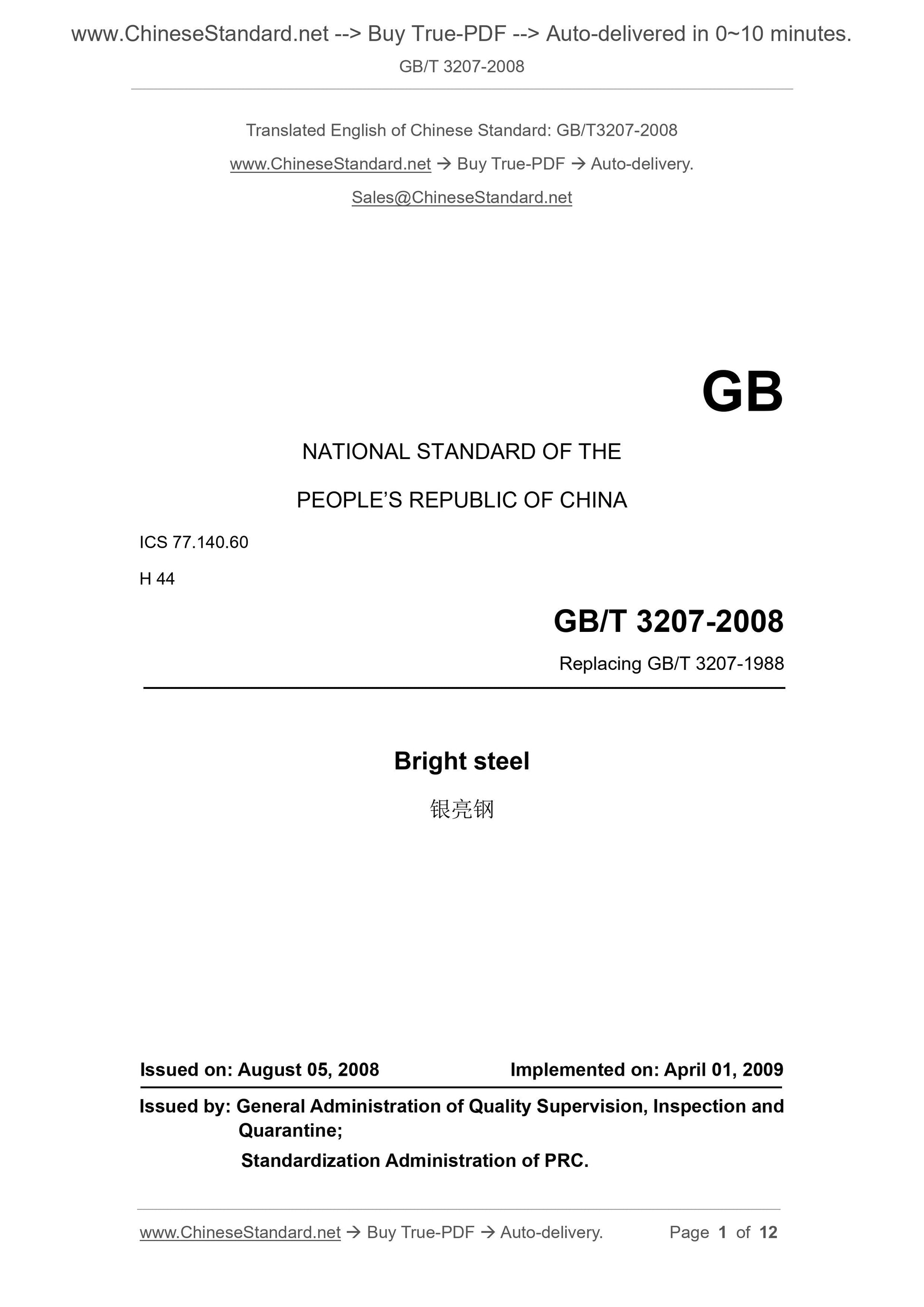 GB/T 3207-2008 Page 1