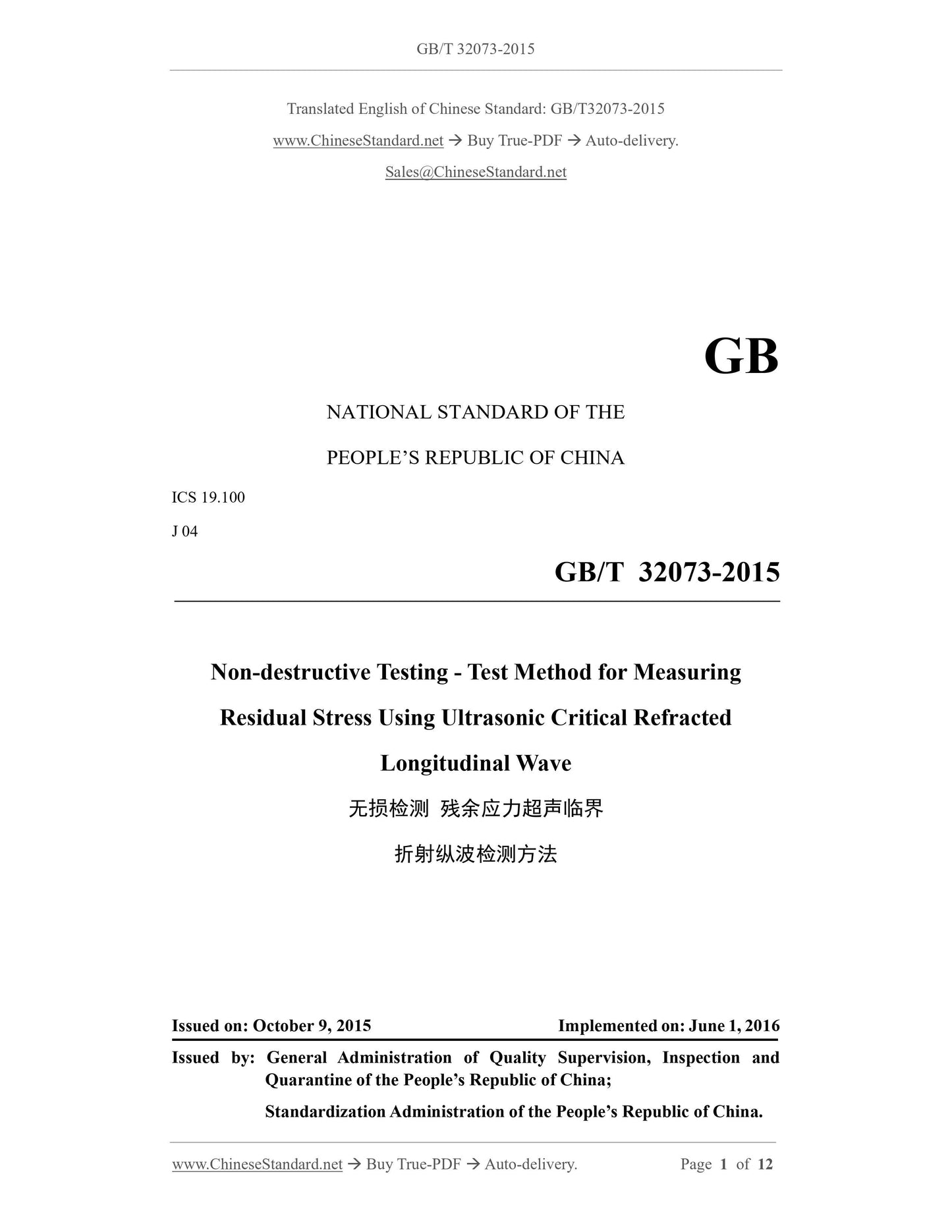GB/T 32073-2015 Page 1