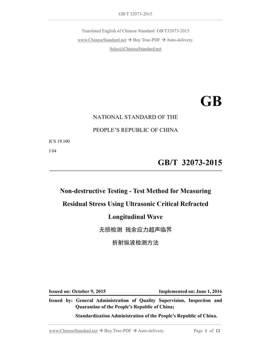 GB/T 32073-2015 Page 1