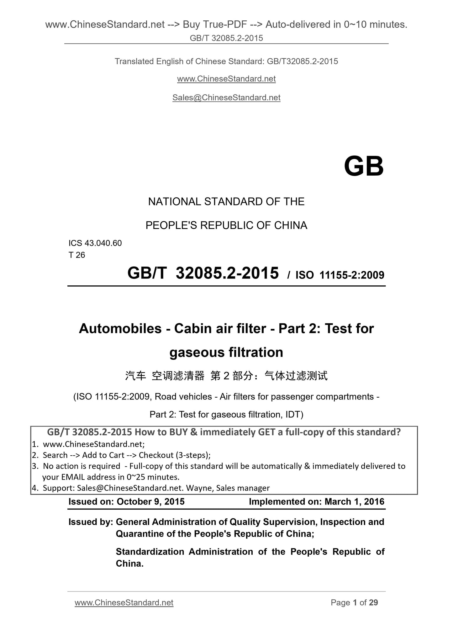 GB/T 32085.2-2015 Page 1