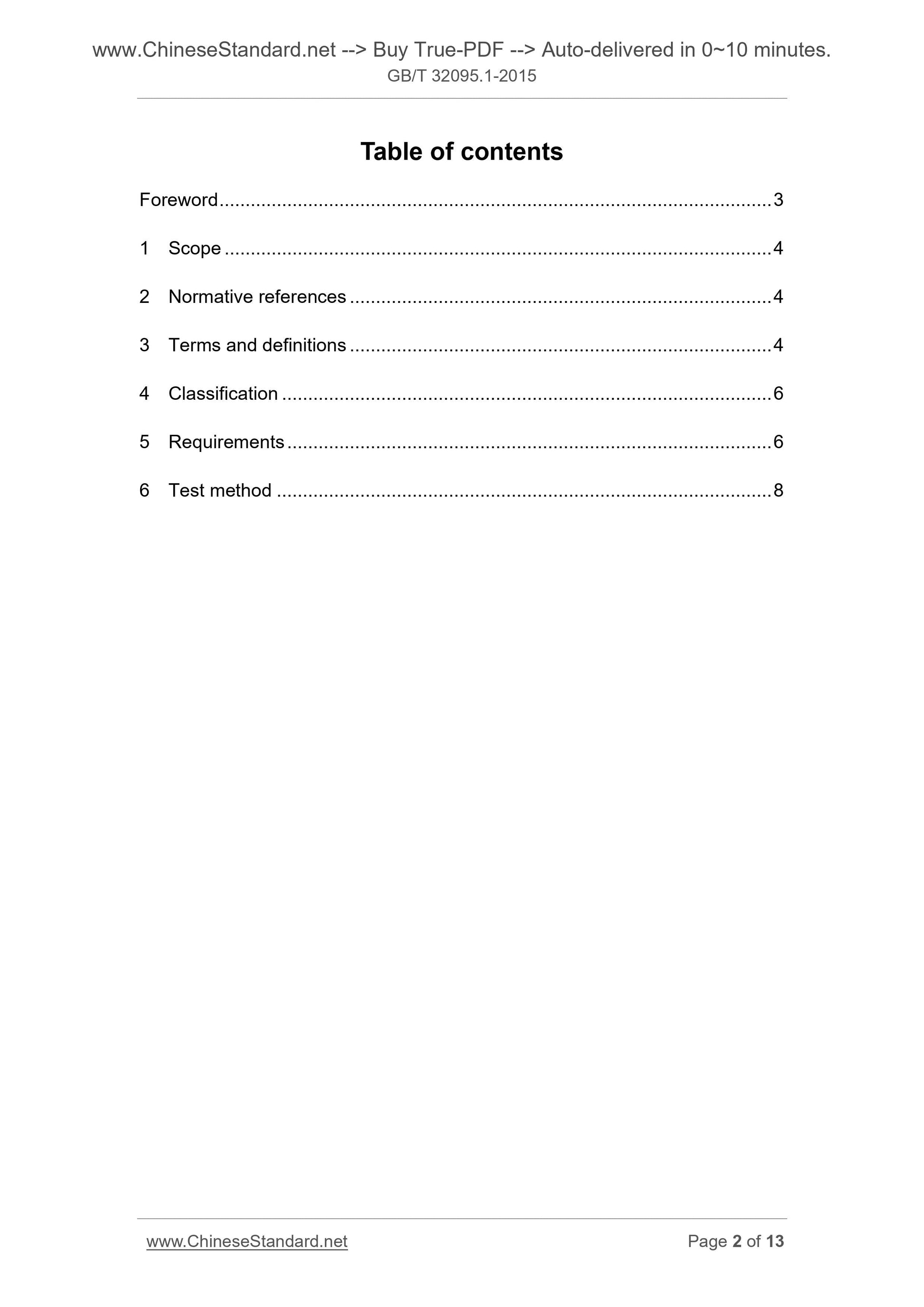GB/T 32095.1-2015 Page 2