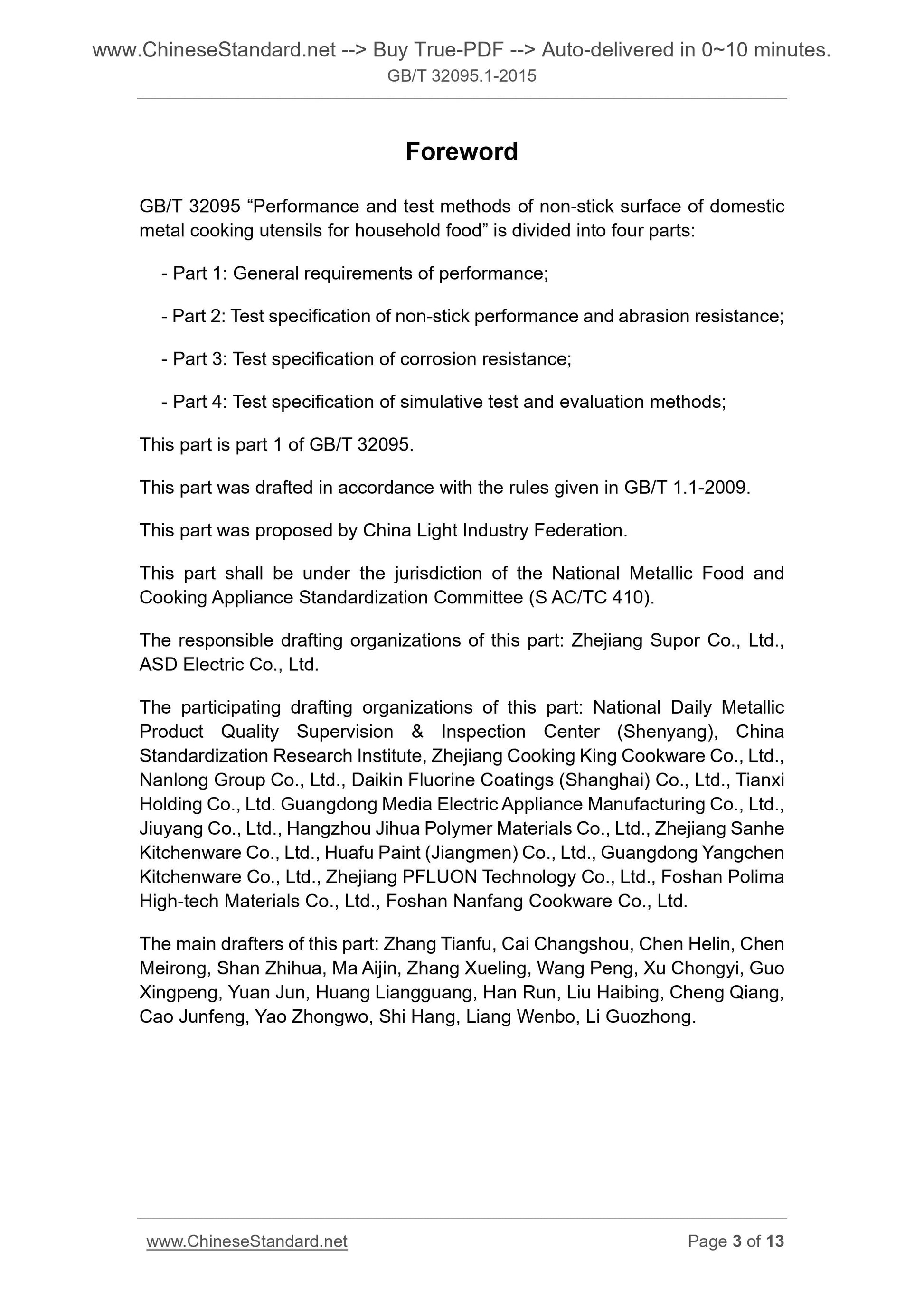 GB/T 32095.1-2015 Page 3