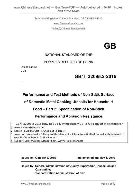 GB/T 32095.2-2015 Page 1