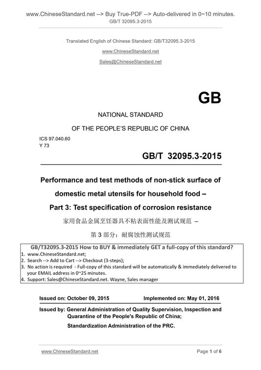 GB/T 32095.3-2015 Page 1