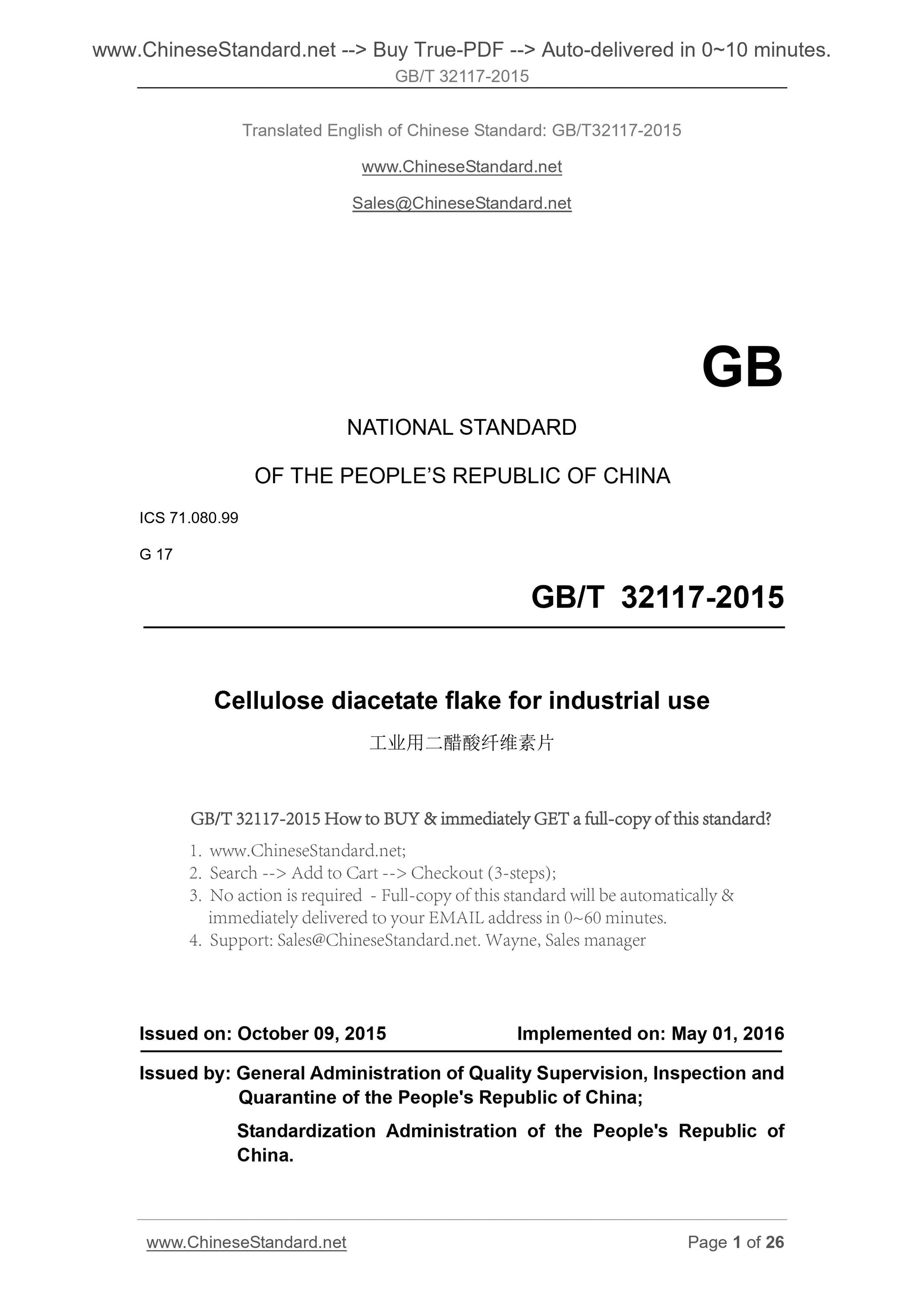 GB/T 32117-2015 Page 1