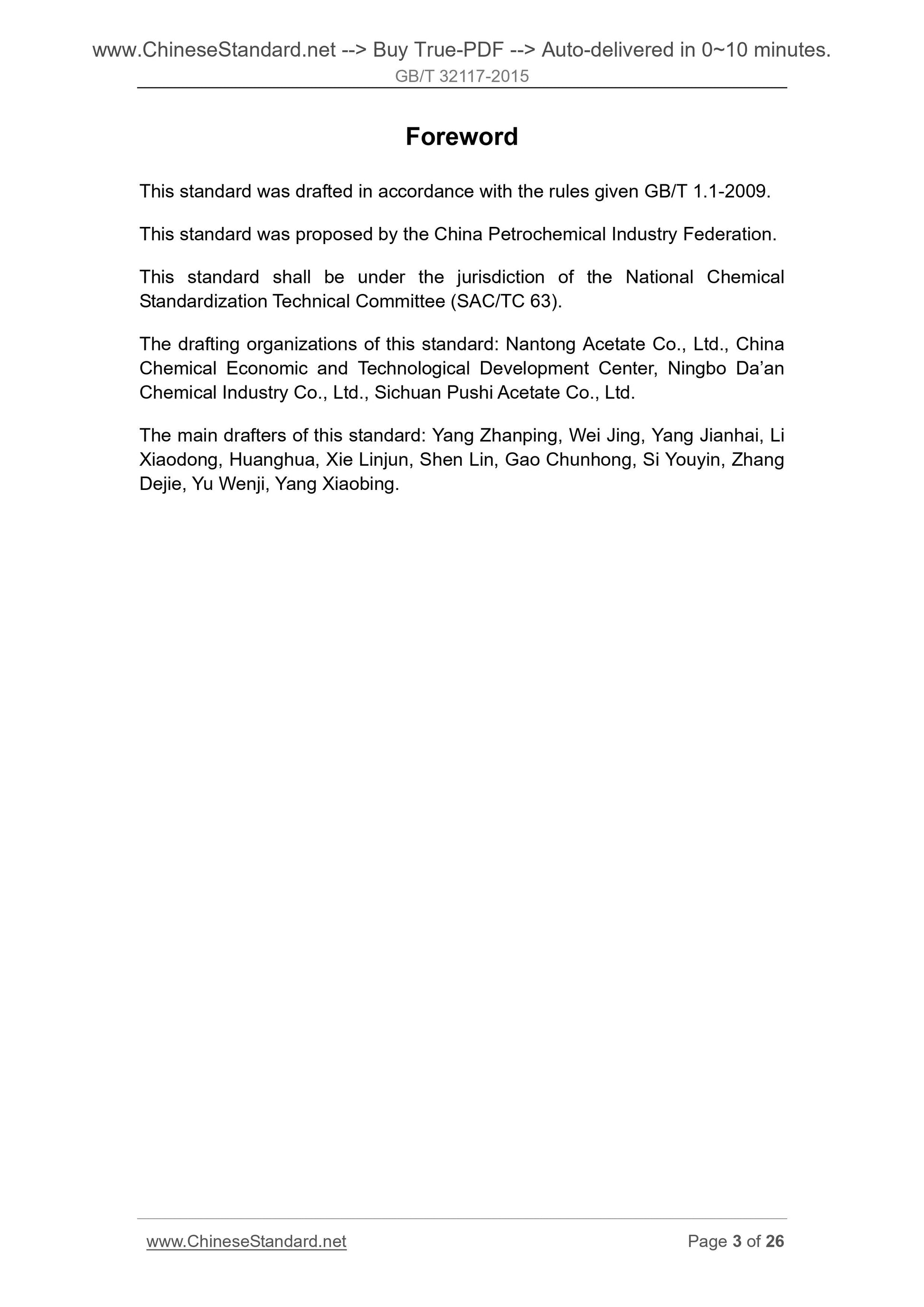GB/T 32117-2015 Page 3