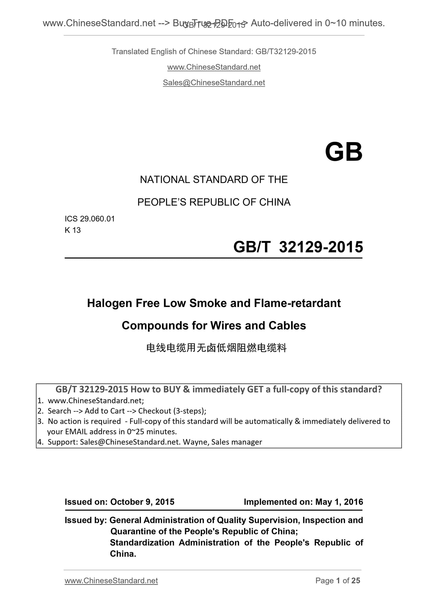 GB/T 32129-2015 Page 1