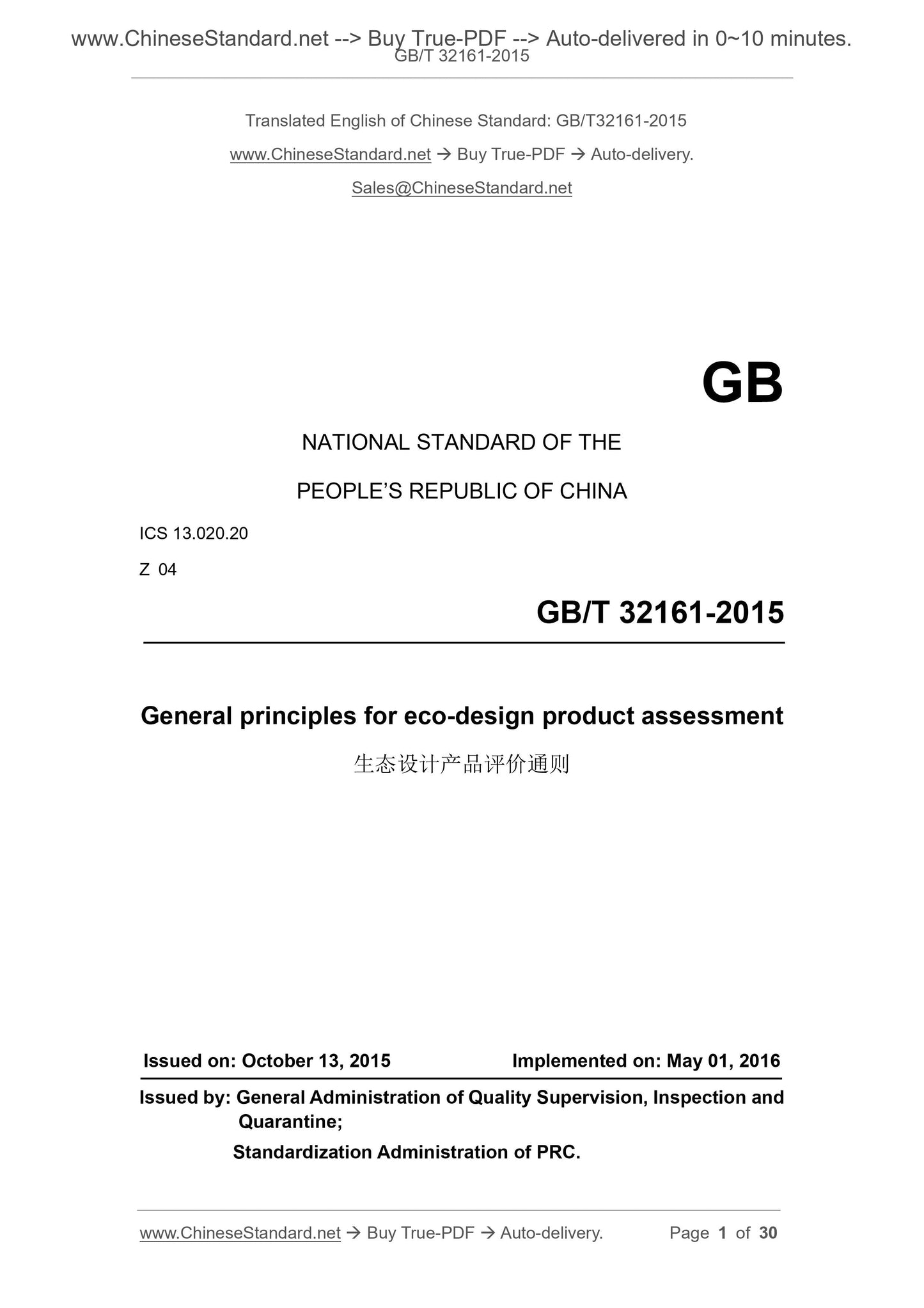 GB/T 32161-2015 Page 1
