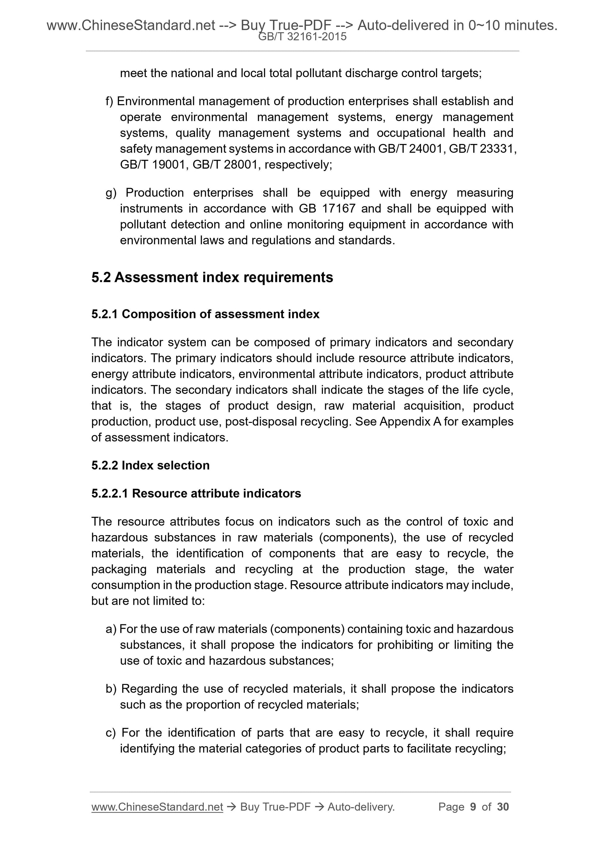 GB/T 32161-2015 Page 5