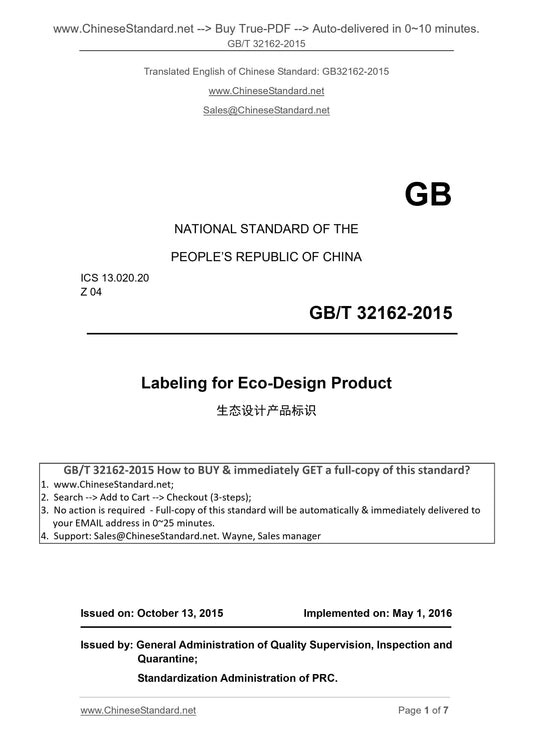 GB/T 32162-2015 Page 1