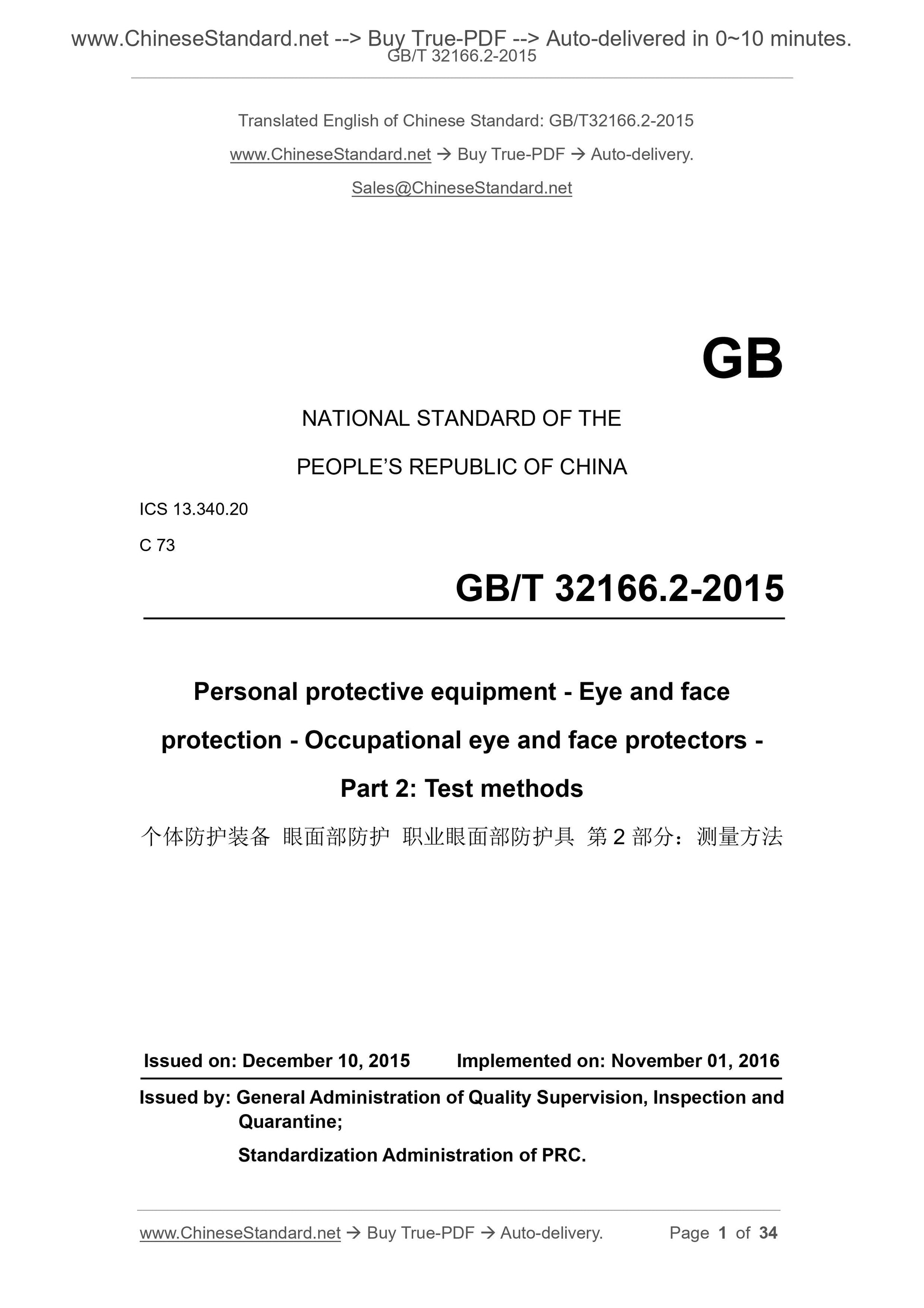 GB/T 32166.2-2015 Page 1