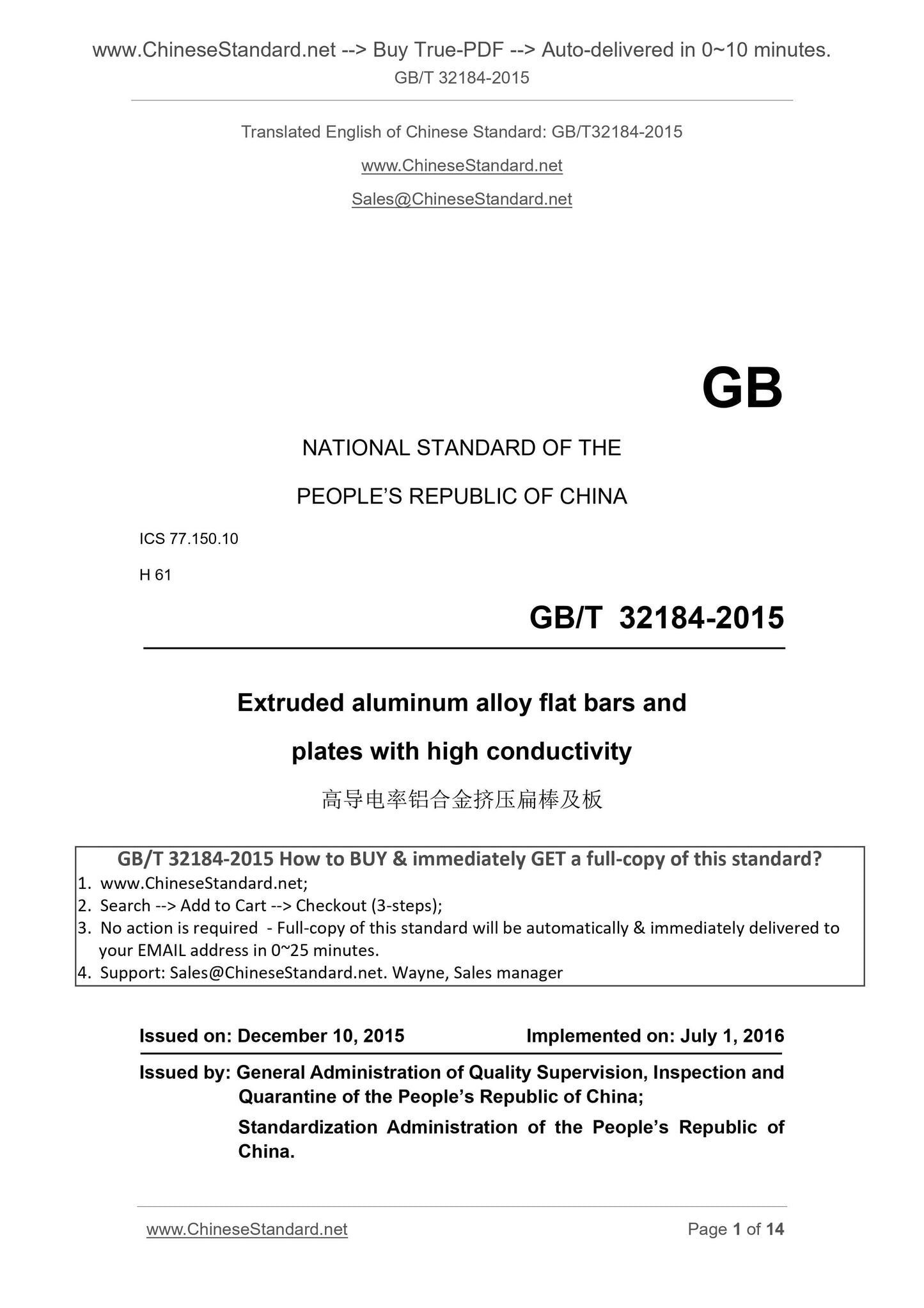 GB/T 32184-2015 Page 1