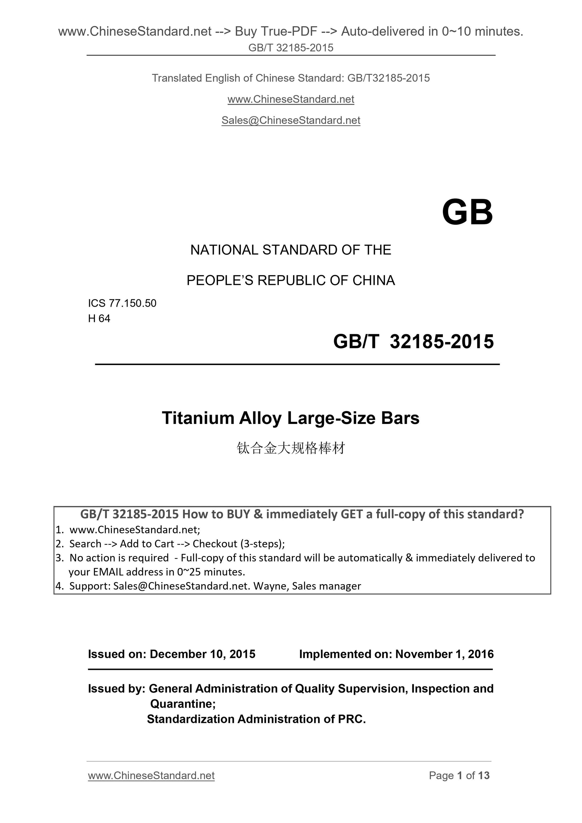 GB/T 32185-2015 Page 1