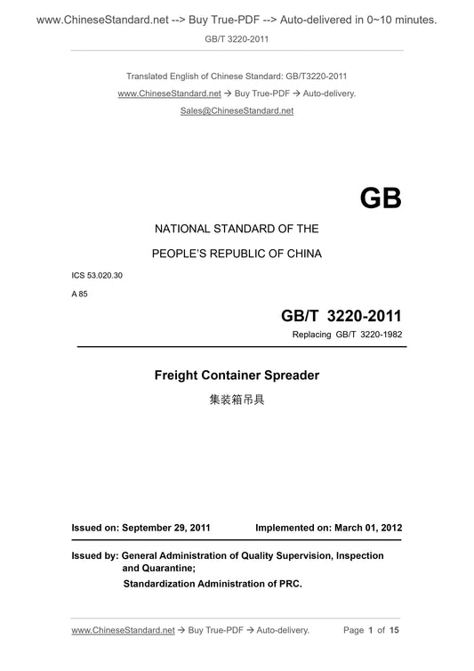 GB/T 3220-2011 Page 1