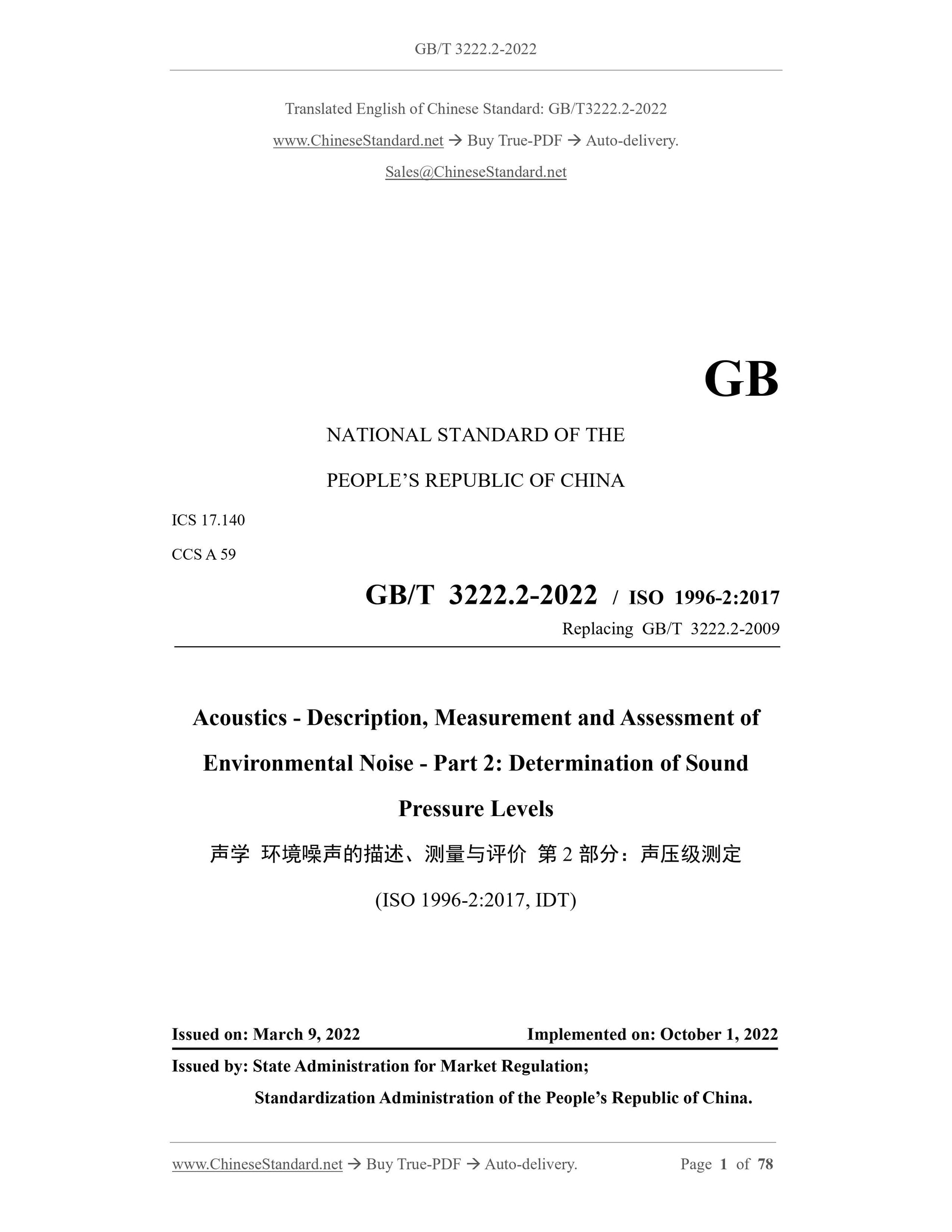 GB/T 3222.2-2022 Page 1