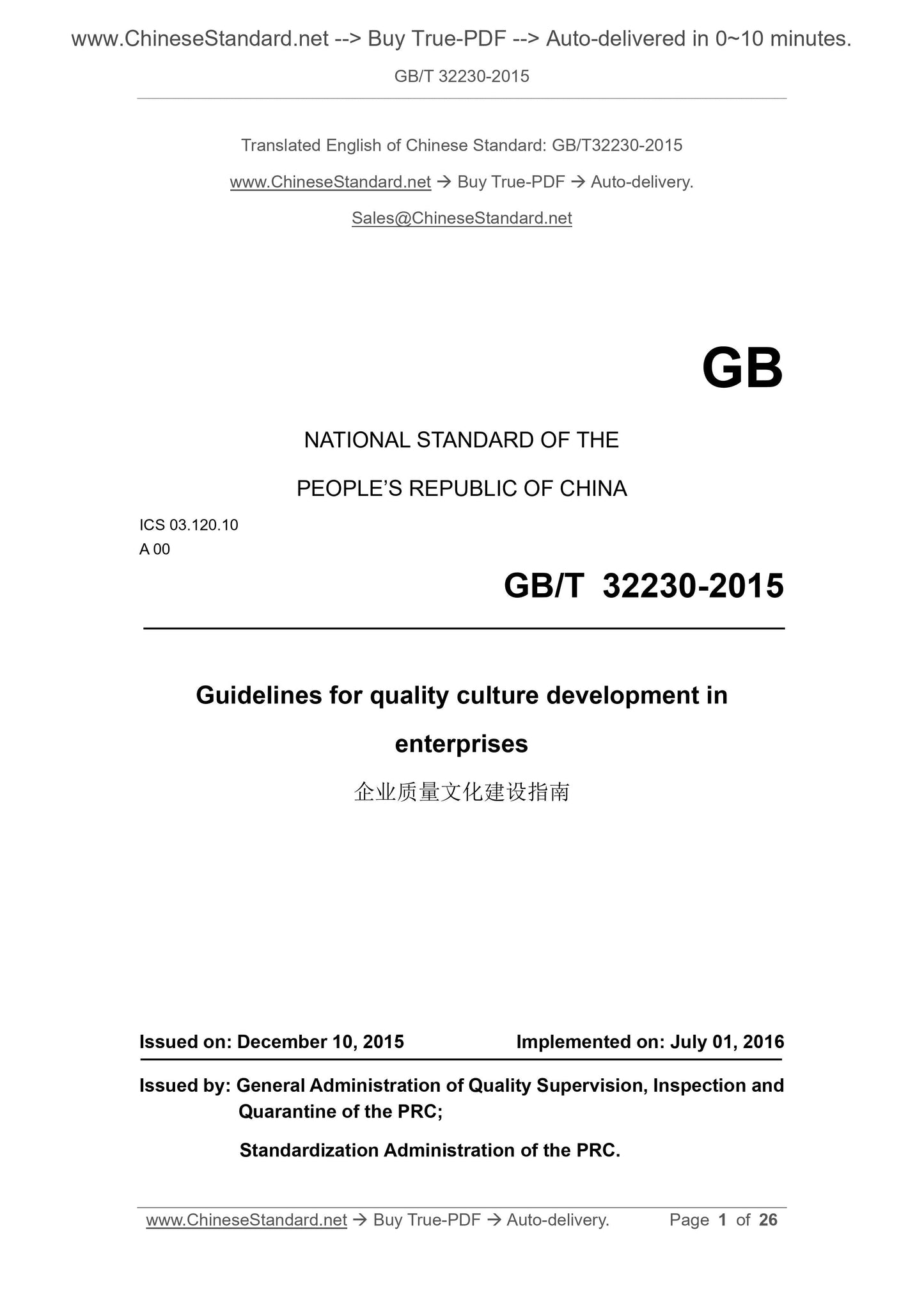 GB/T 32230-2015 Page 1