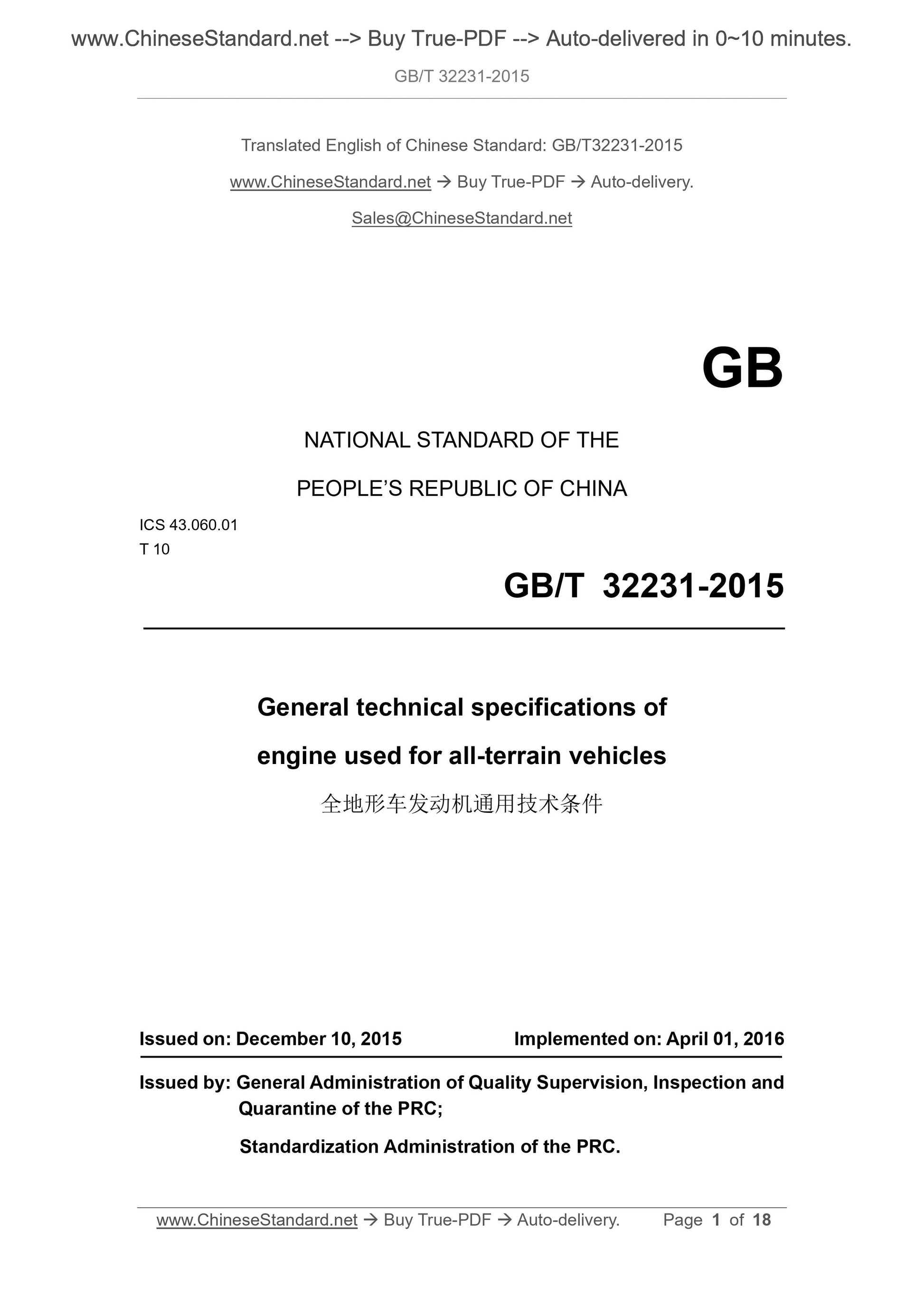 GB/T 32231-2015 Page 1