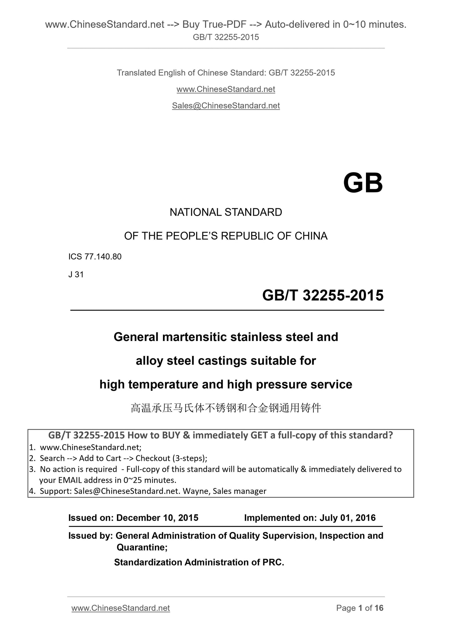 GB/T 32255-2015 Page 1