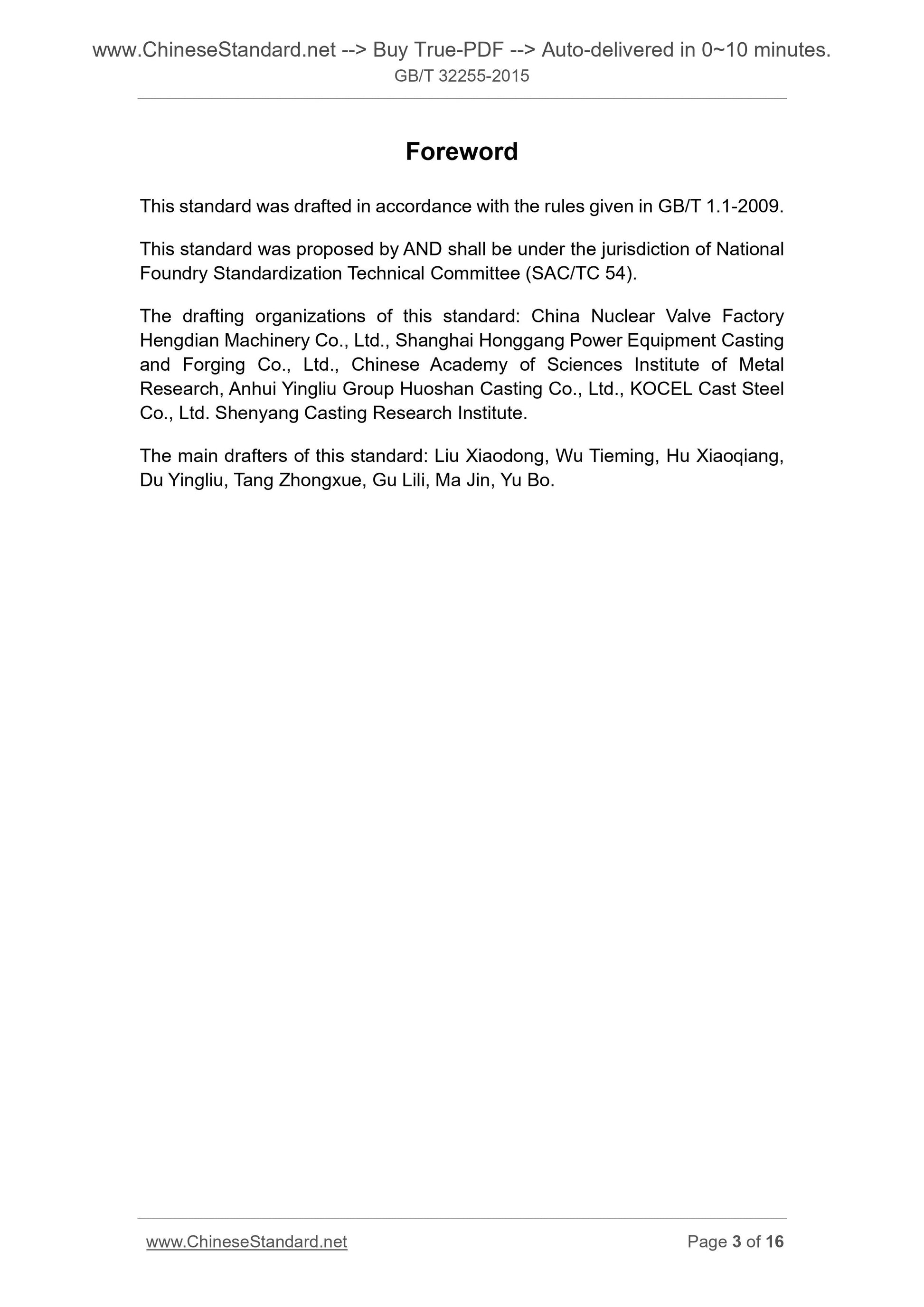 GB/T 32255-2015 Page 3