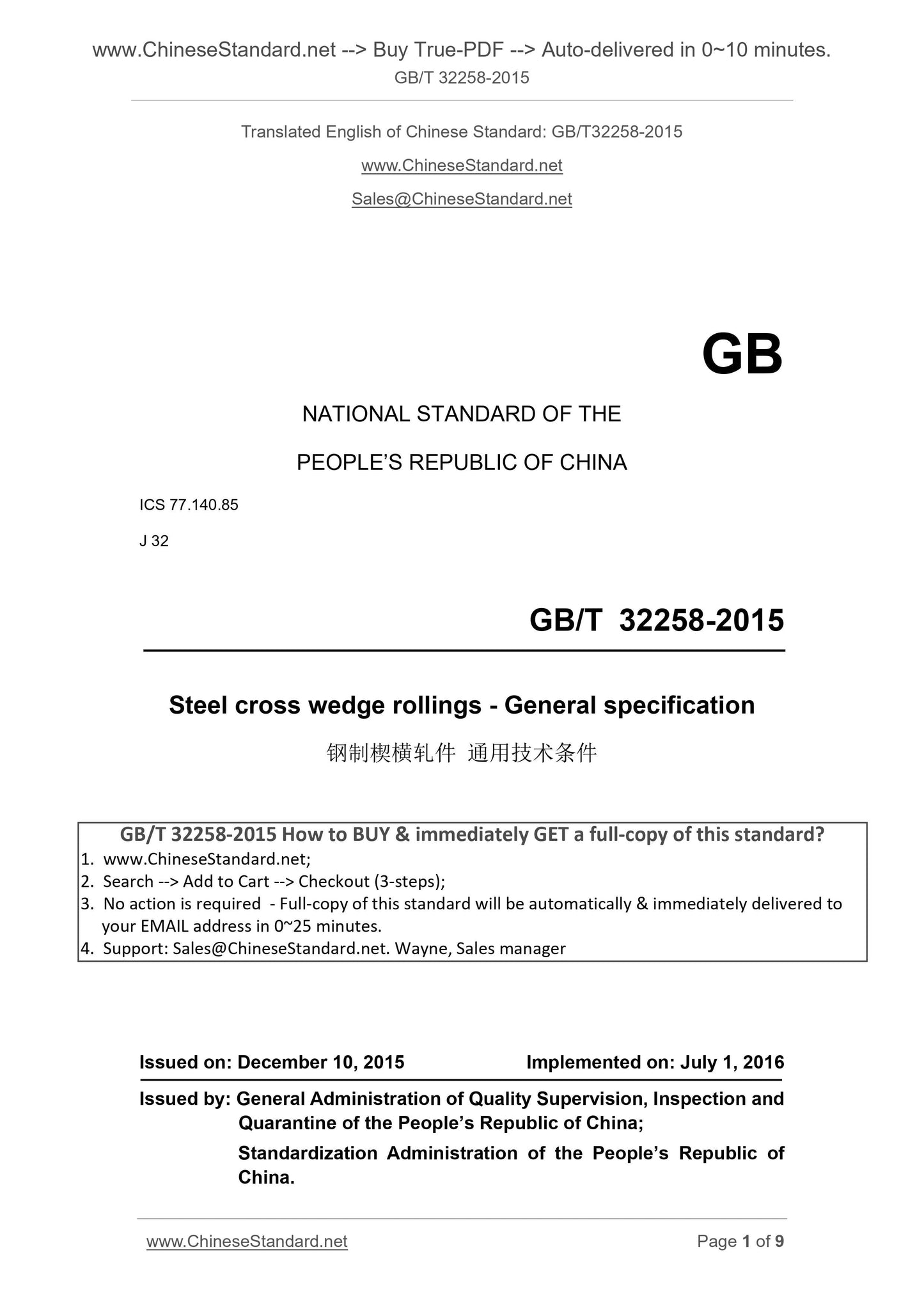 GB/T 32258-2015 Page 1