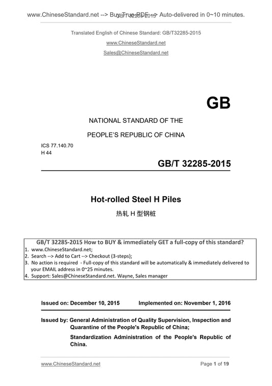 GB/T 32285-2015 Page 1