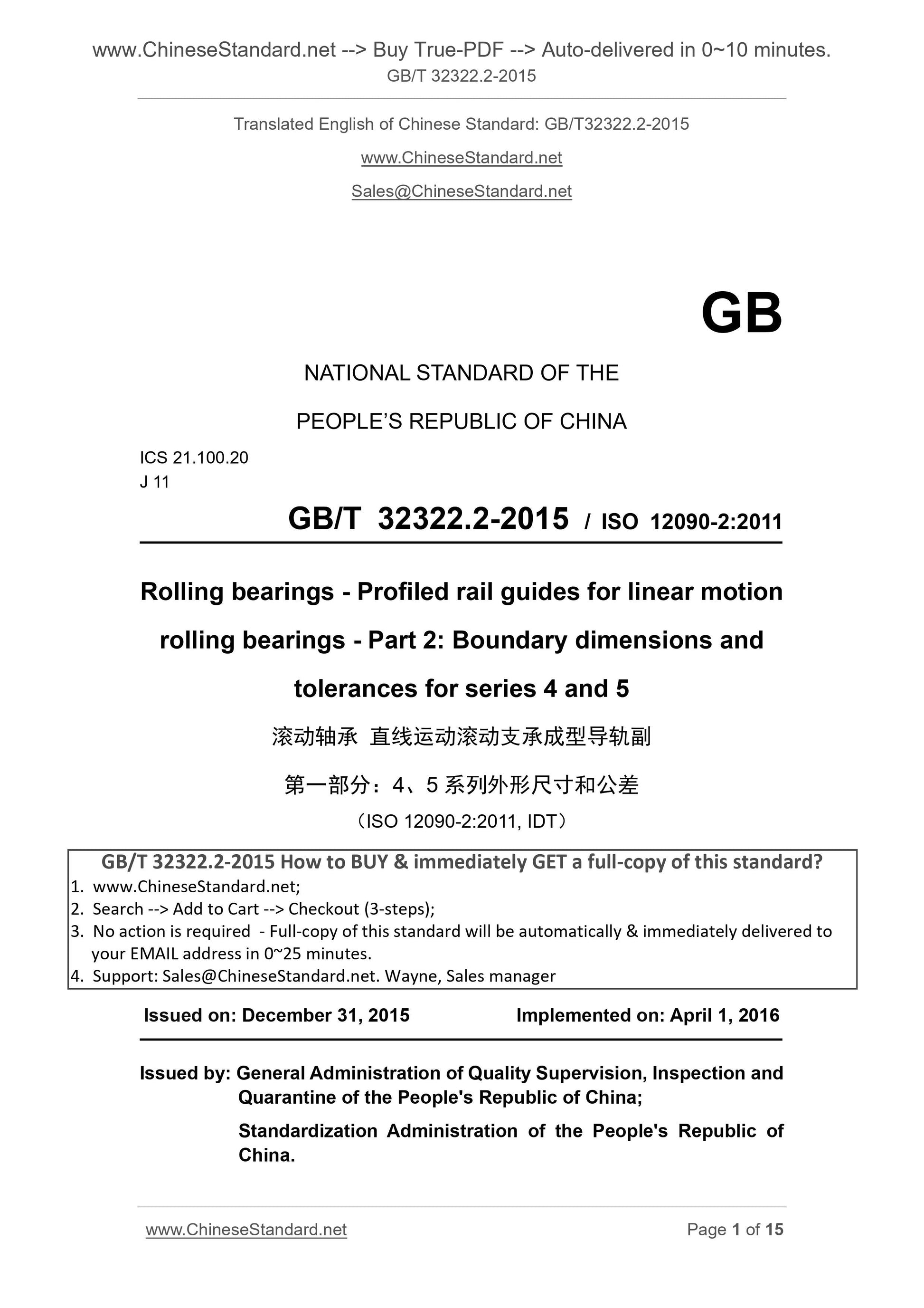 GB/T 32322.2-2015 Page 1