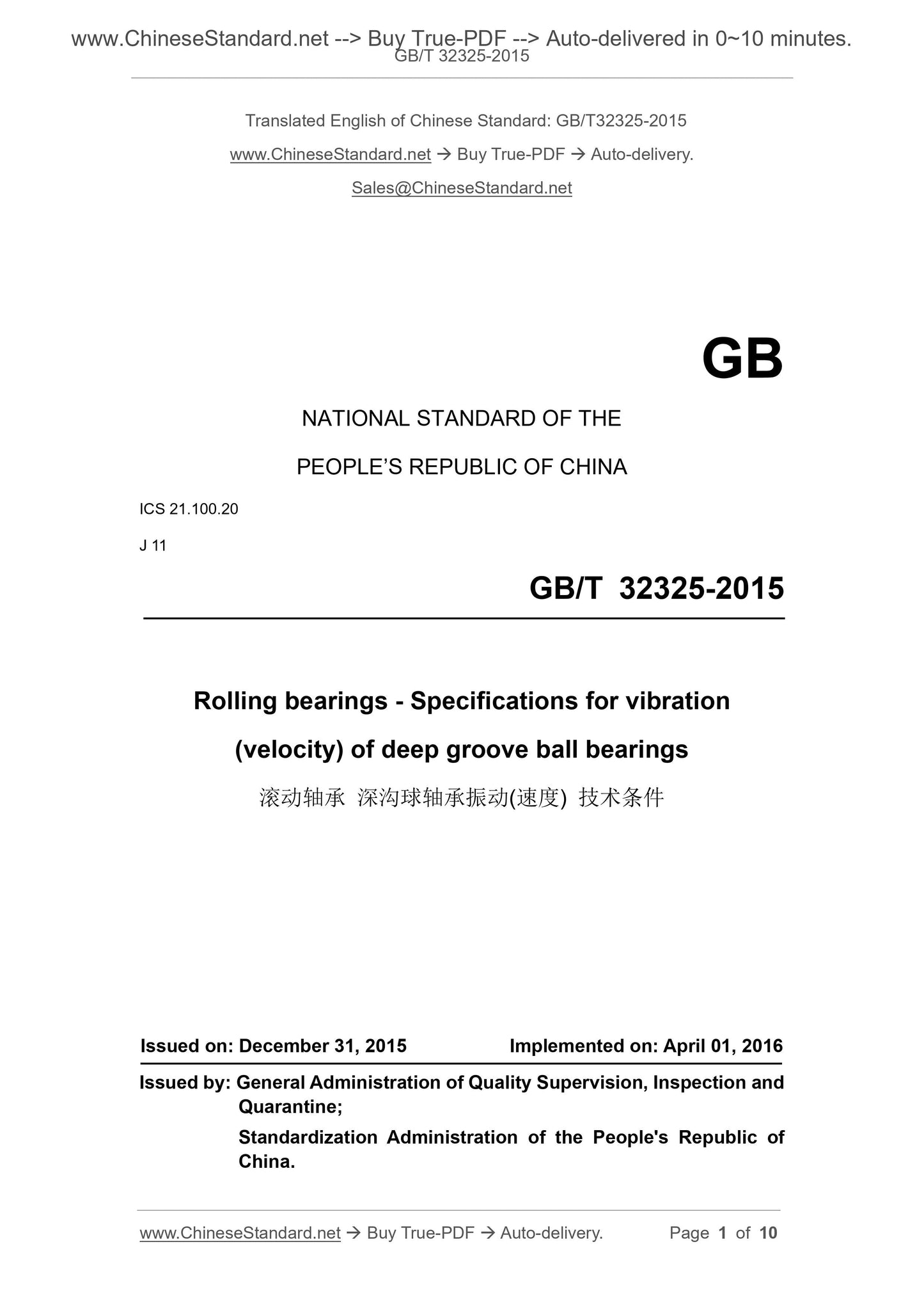 GB/T 32325-2015 Page 1