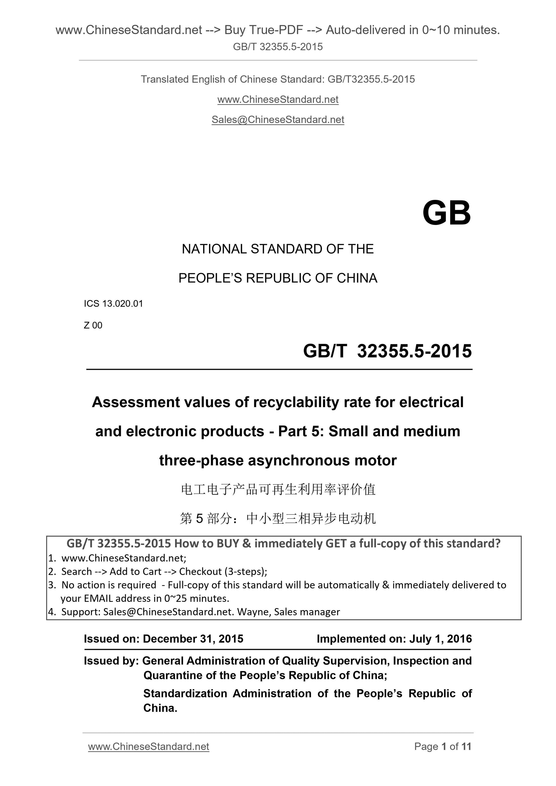 GB/T 32355.5-2015 Page 1
