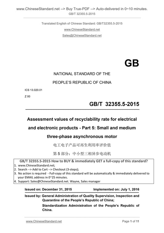 GB/T 32355.5-2015 Page 1