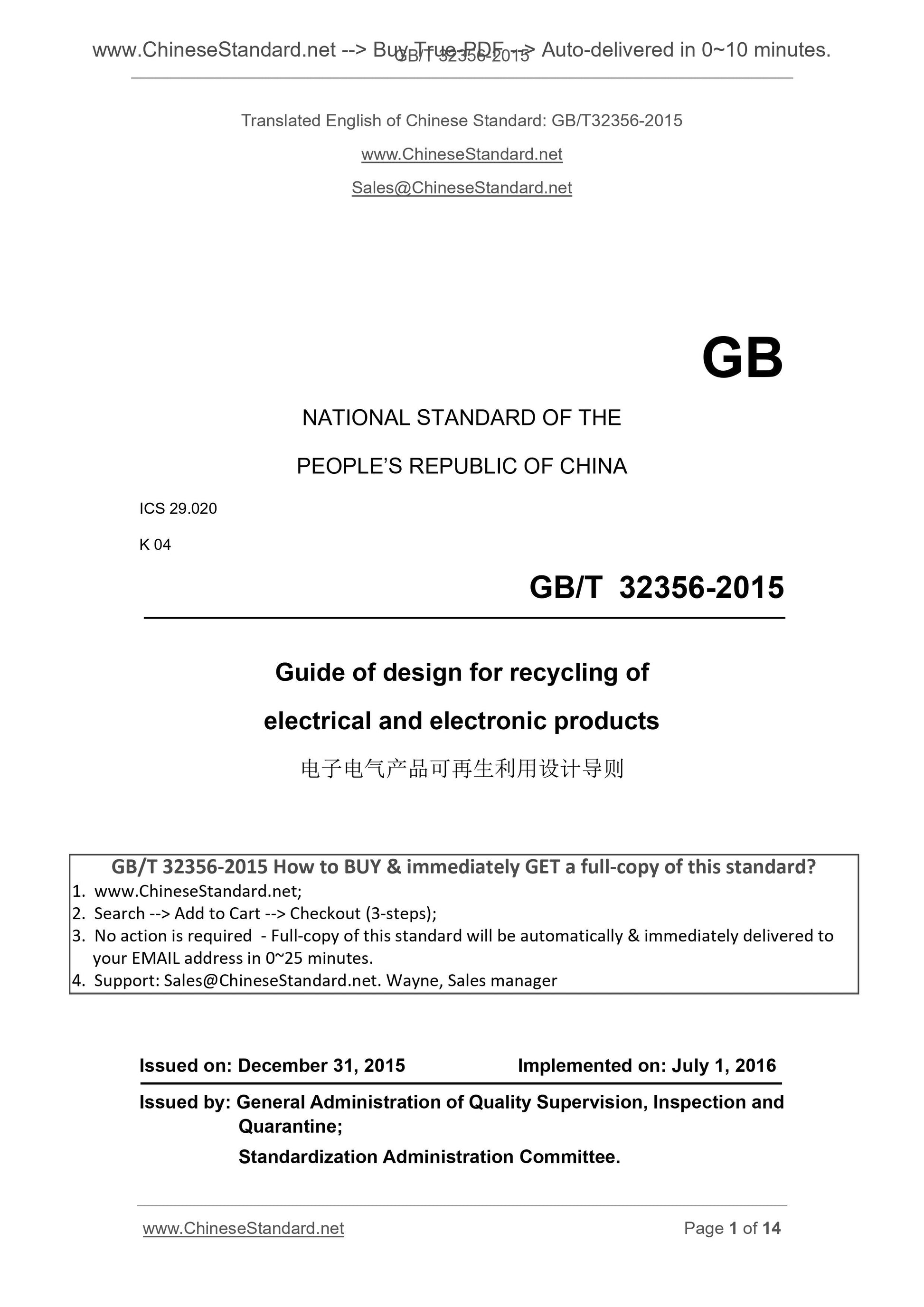 GB/T 32356-2015 Page 1