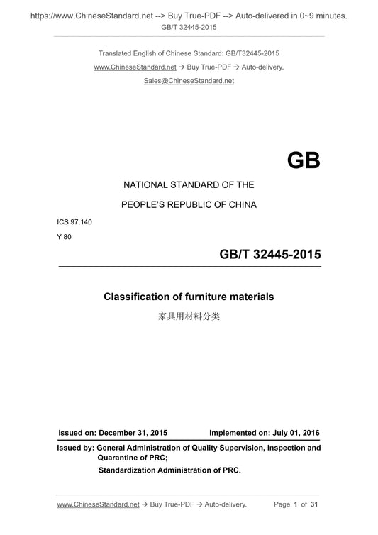 GB/T 32445-2015 Page 1