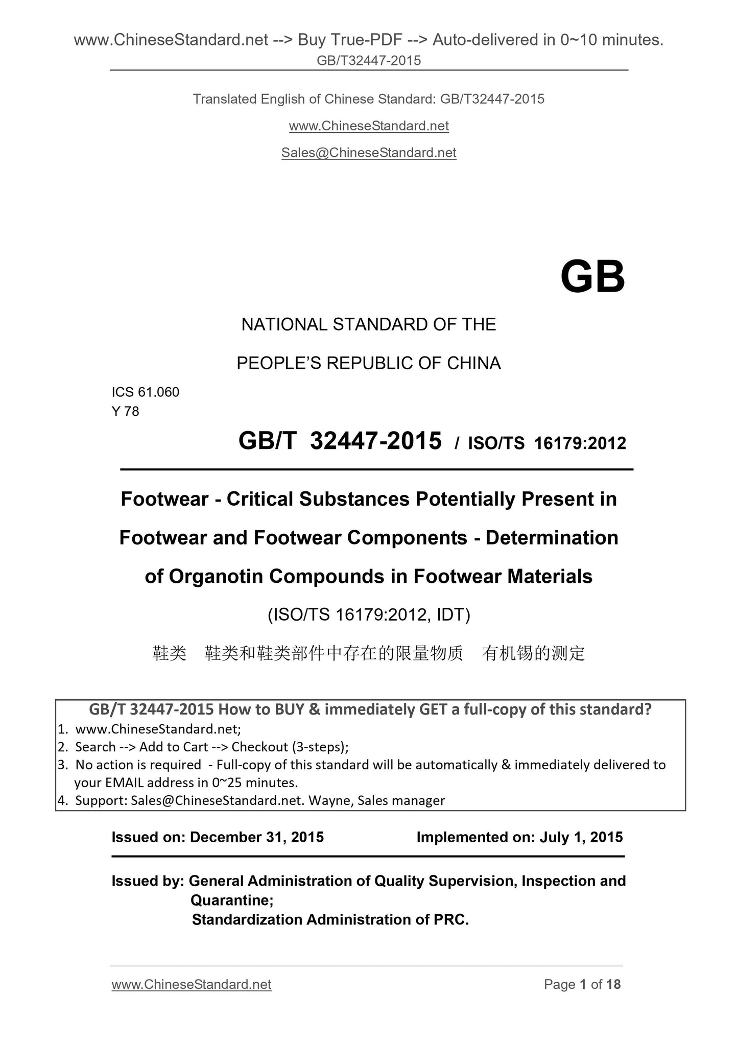 GB/T 32447-2015 Page 1