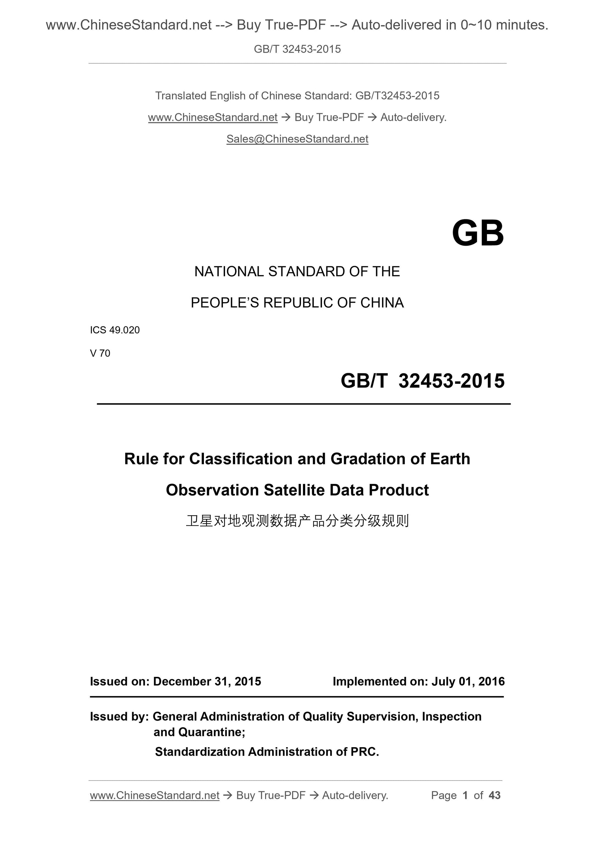 GB/T 32453-2015 Page 1