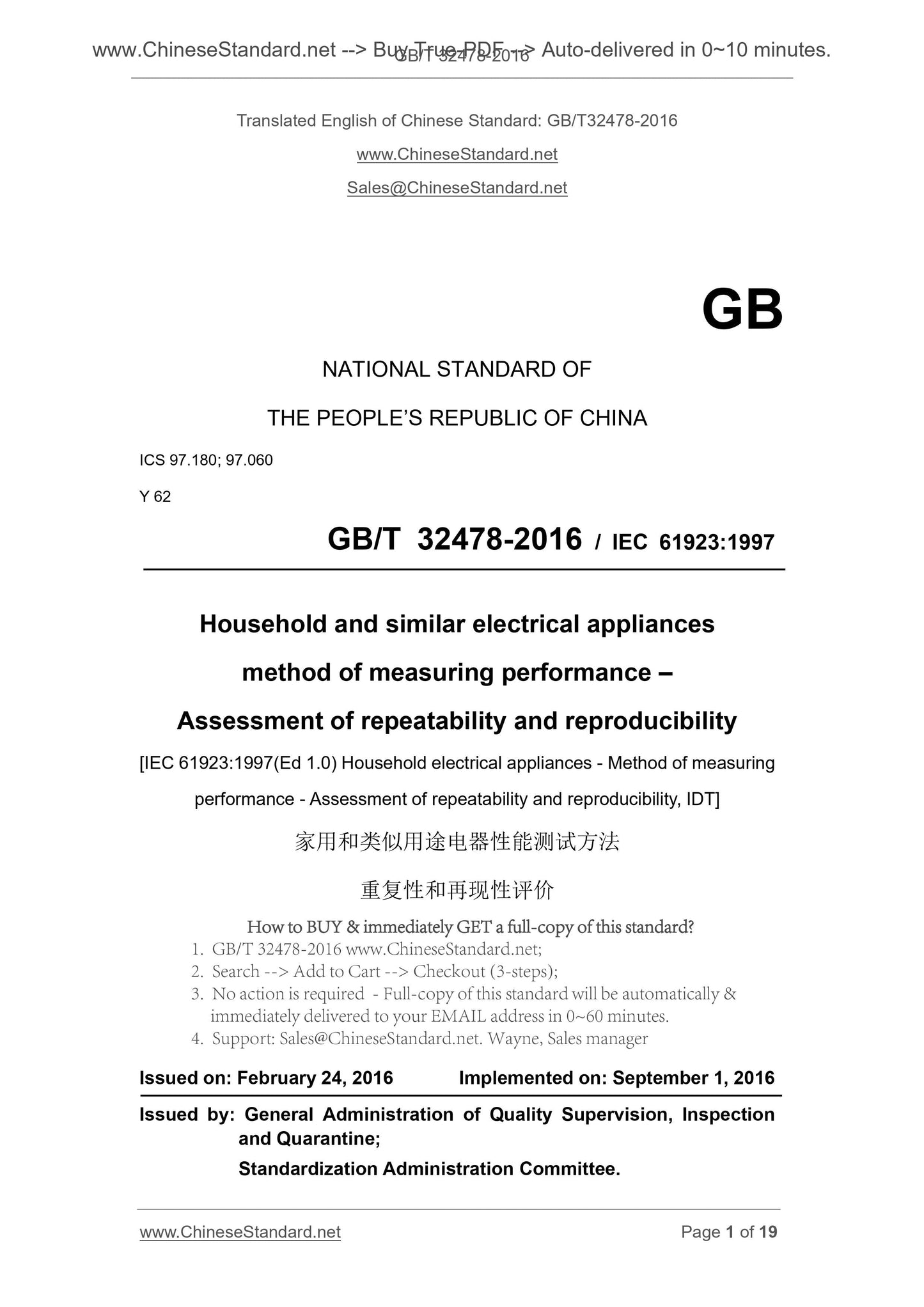 GB/T 32478-2016 Page 1
