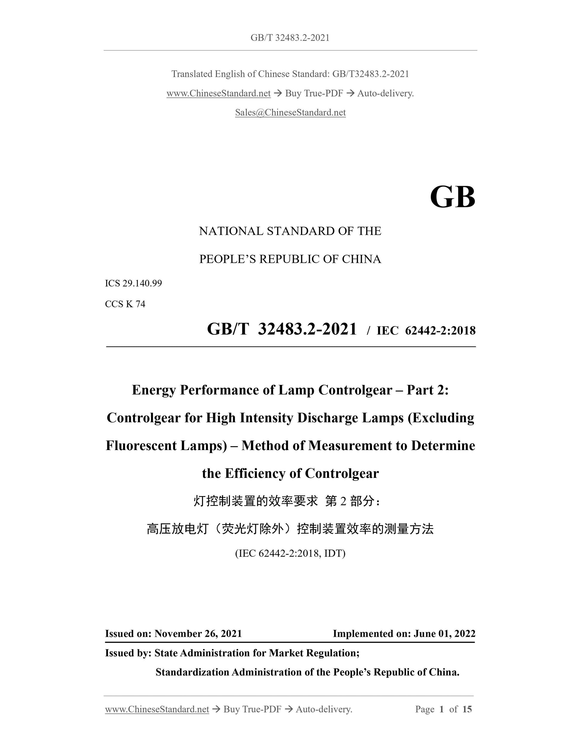 GB/T 32483.2-2021 Page 1