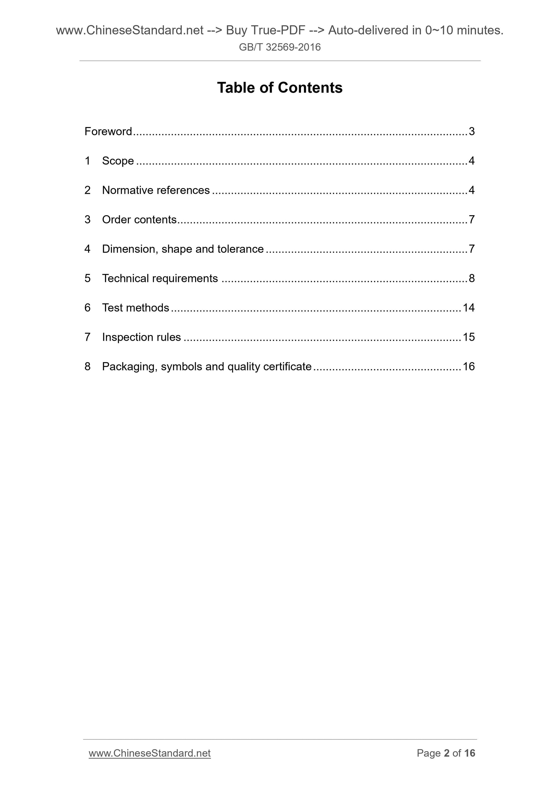GB/T 32569-2016 Page 2