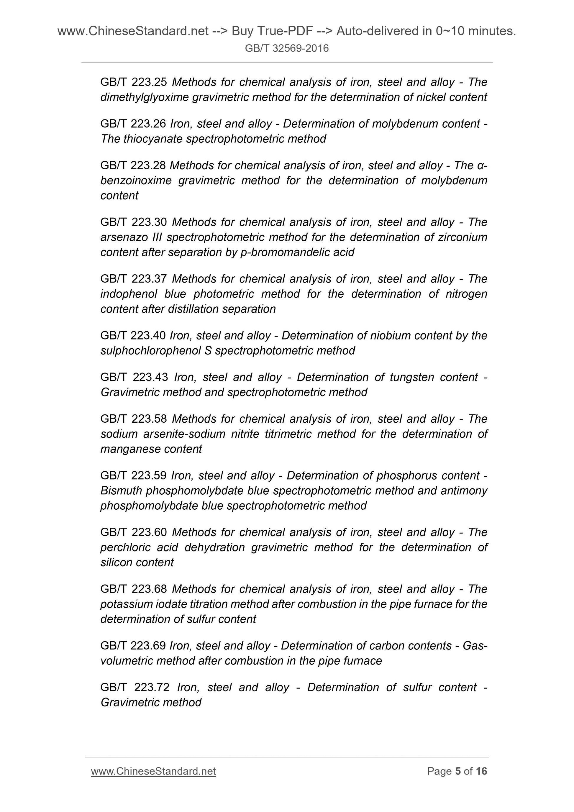 GB/T 32569-2016 Page 5