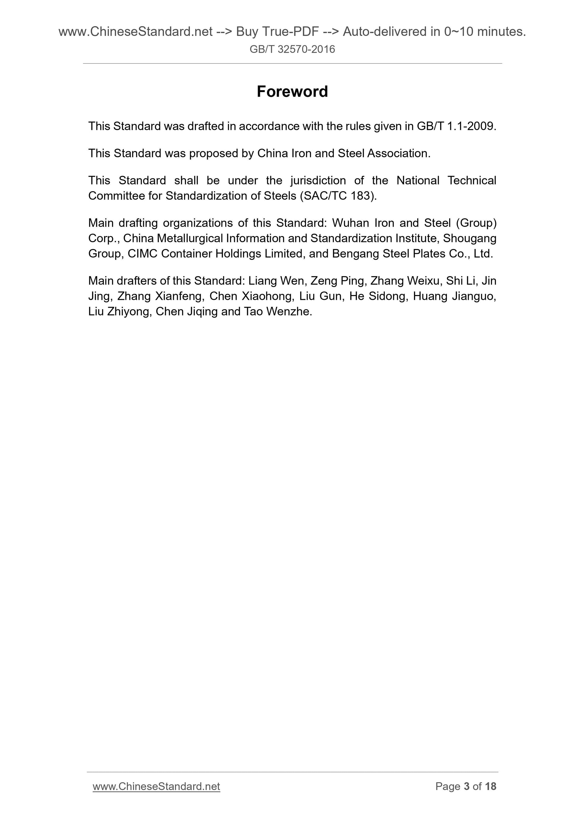 GB/T 32570-2016 Page 3